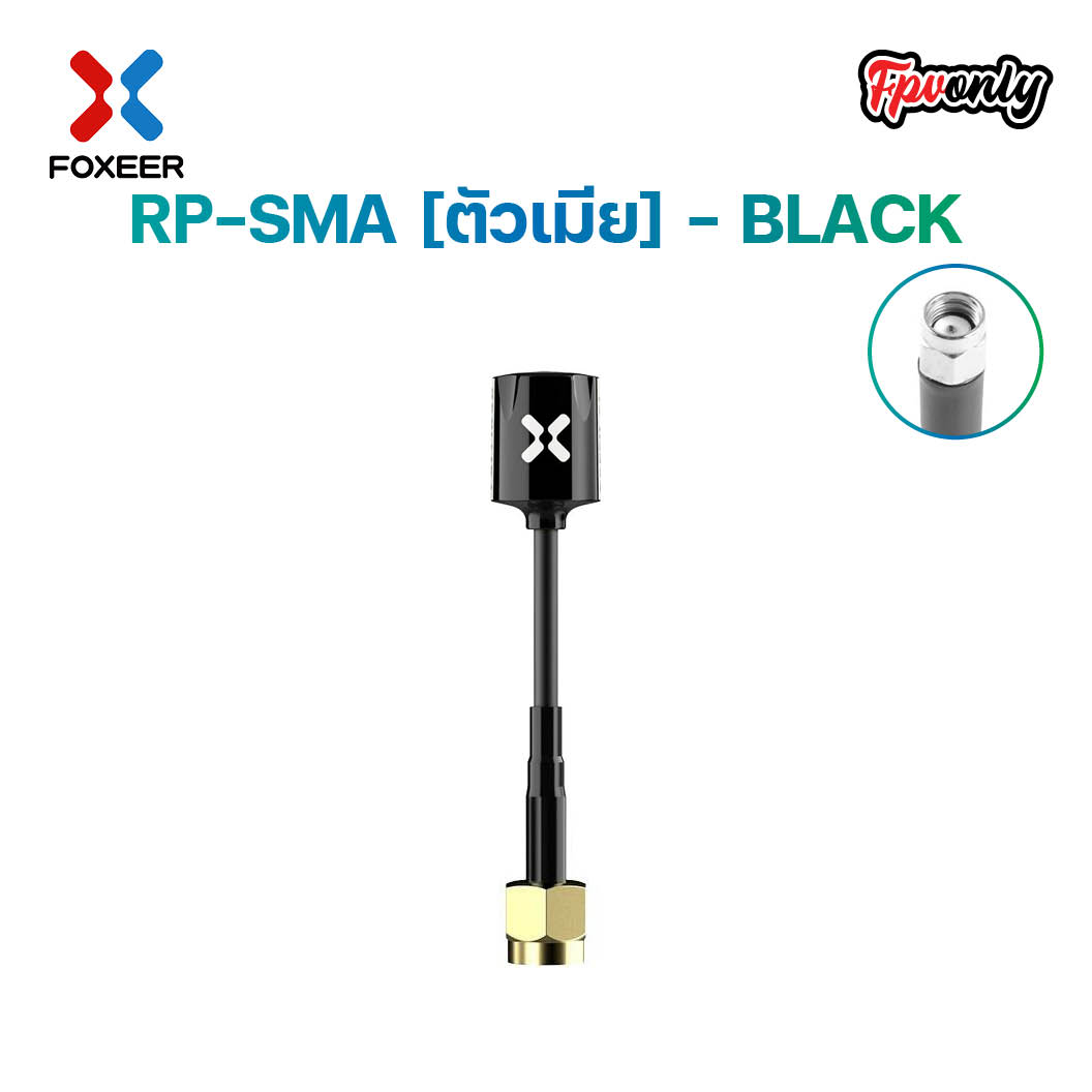 Foxeer 5.8G Micro Lollipop FPV Omni Antenna ความสูง 65mm เล็กแรงติดแว่น ลำ เสาFPV รับ-ส่งภาพ 2.5dBi