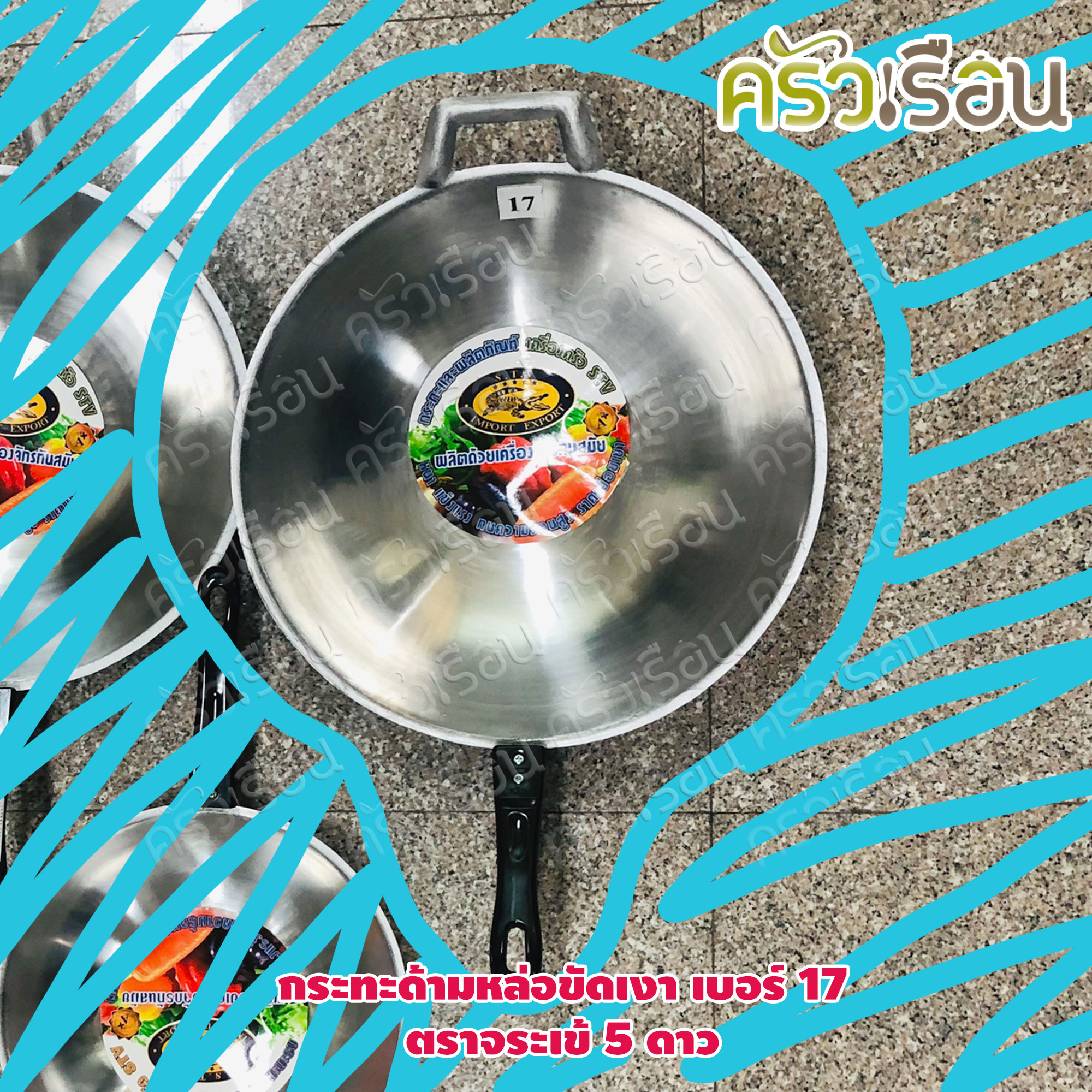 กระทะ อลูมิเนียม ด้ามหล่อ ขัดเงา ตราหัวม้า ม้าบิน กระทะด้าม กระทะขัดเงา กระทะหล่อ ด้ามดำ