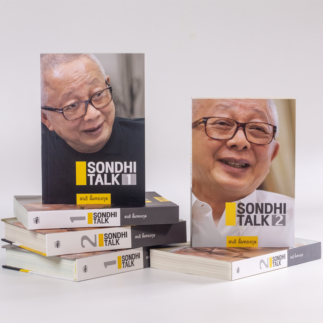 SONDHI TALK ฉบับปกอ่อน เล่ม 1 -2