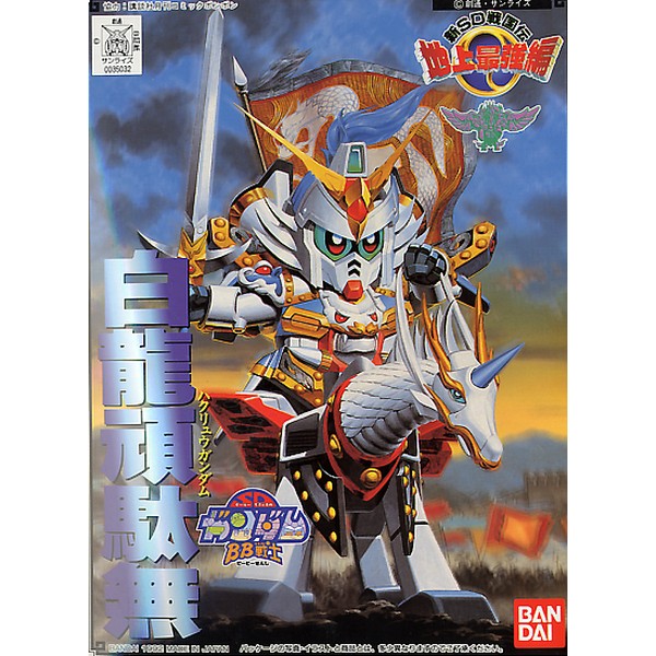 Bandai BB 097 Hakuryu Gundam 4573102635921 (Plastic Model)