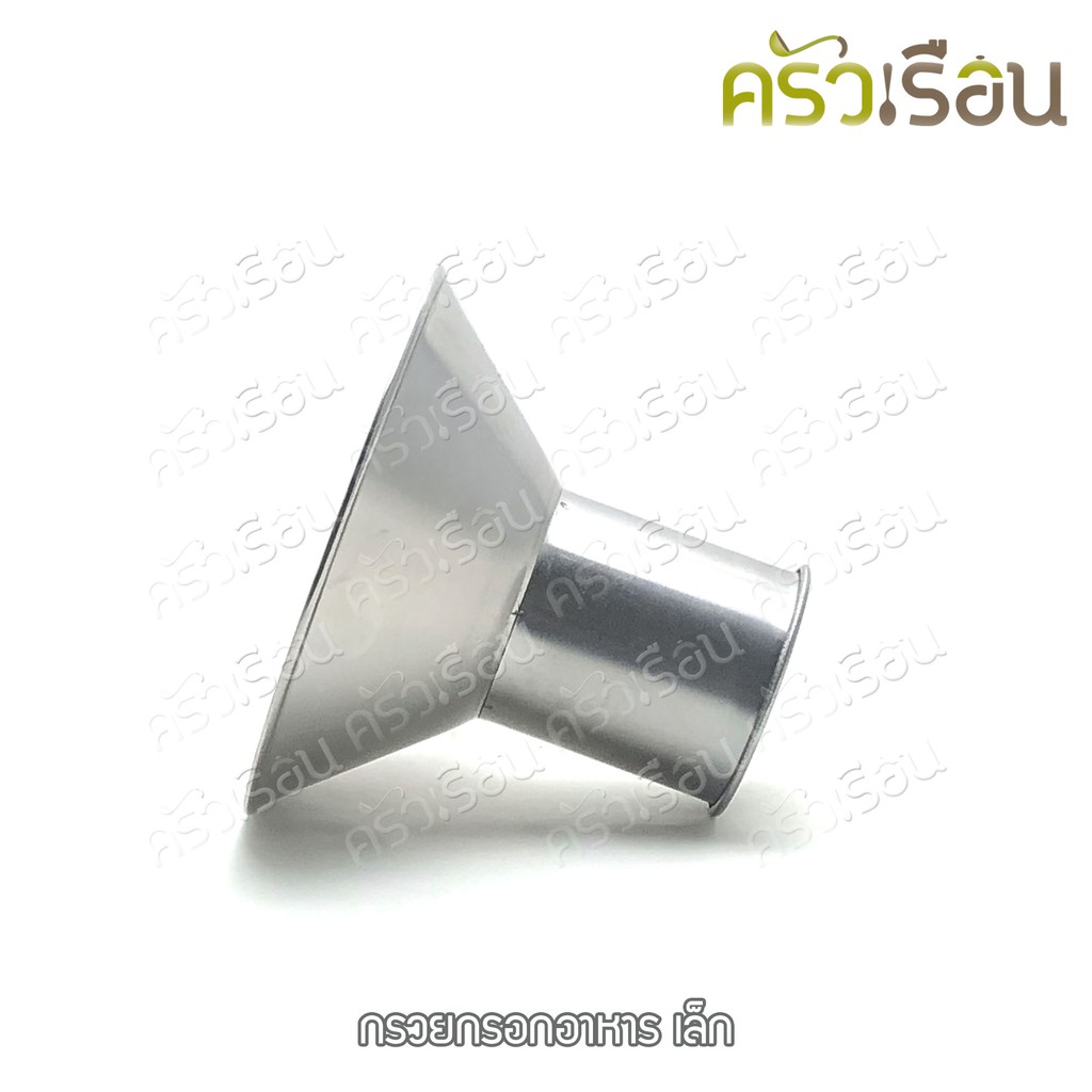 HORSE BRAND กรวยกรอกอาหาร สเตนเลส ตราม้า มี 2 ขนาดให้เลือก ราคาต่ออัน