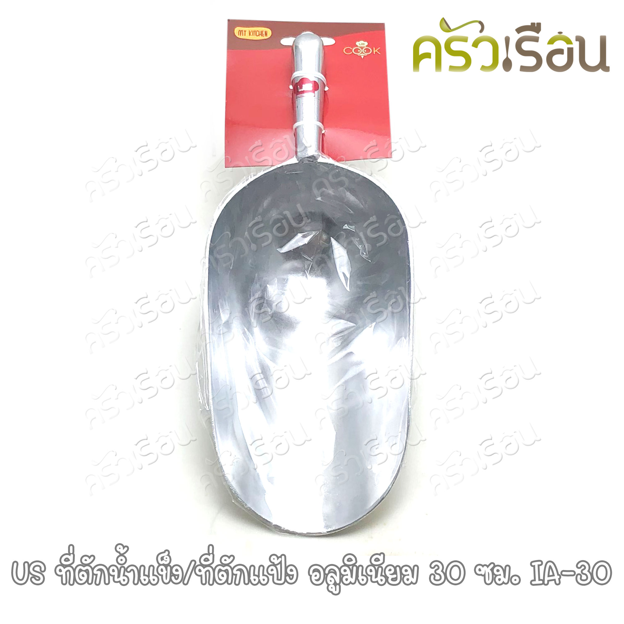 US ที่ตักน้ำแข็ง / ที่ตักแป้ง อลูมิเนียม รุ่น IA ราคาต่ออัน มี 4 ขนาดให้เลือก ราคาตามขนาดที่เลือก [ ช้อนตักแป้ง ช้อนตักน้ำแข็ง]
