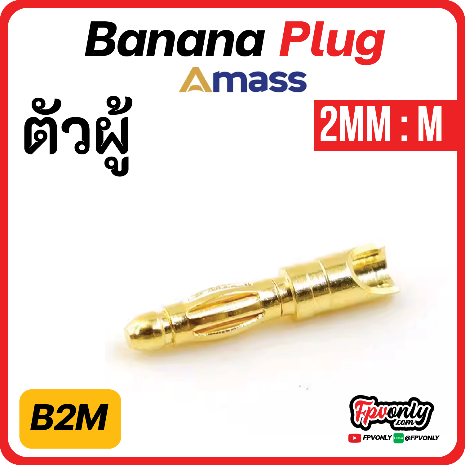 ของแท้ Amass Banana Plug แจ็ค บานาน่า กล้วยปลั๊ก 2mm 3mm 3.5mm 4mm 5mm 5.5mm 6mm 6.5mm 8mm จ่ายไฟดี แรง Drone