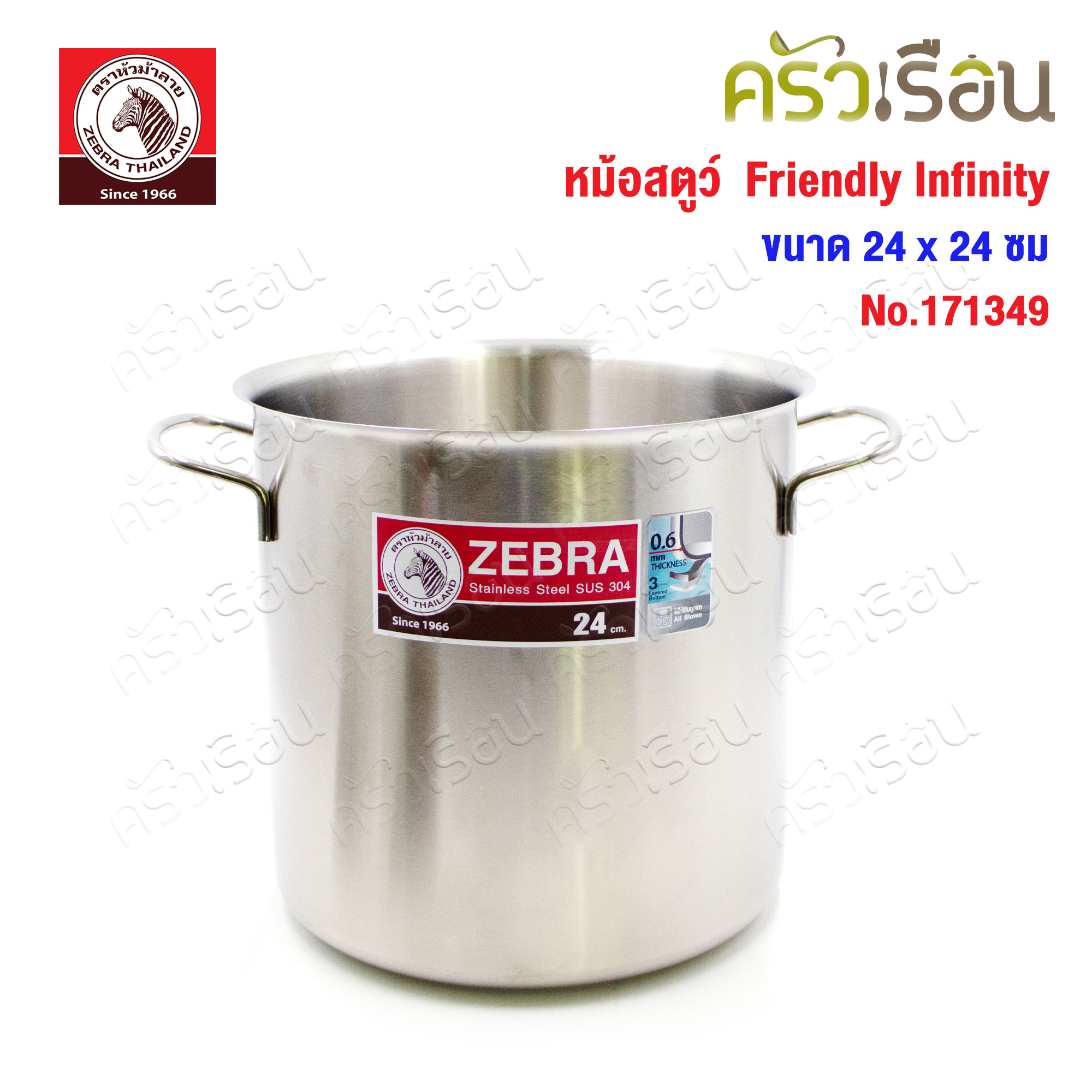 ZEBRA Friendly infinity stew pot, size 24 cm., capacity 10.8 liters, smooth edge of pot, no creases, Zebra brand 171349, pot, tall pot, boiling pot, Zebra pot 24x24