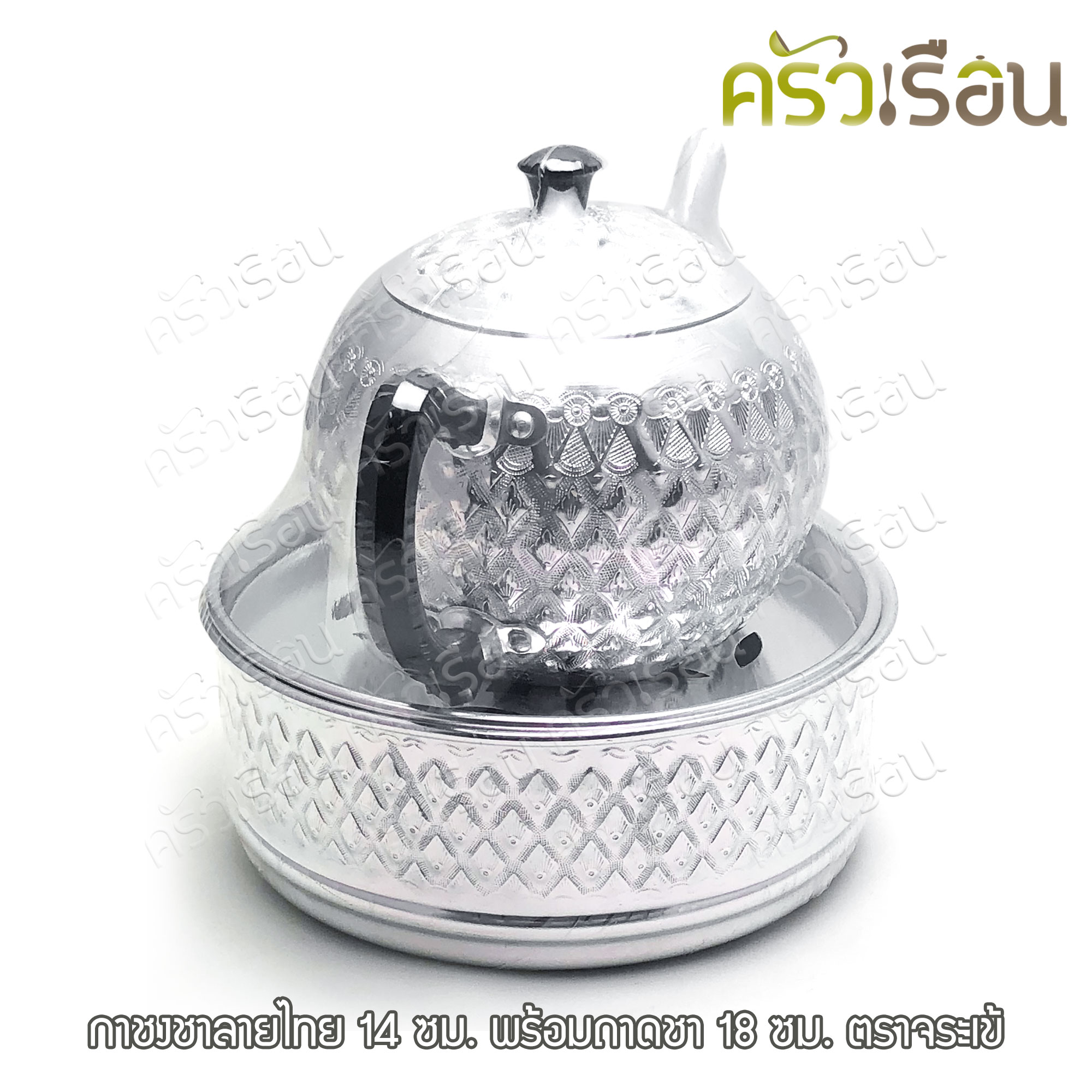 จระเข้ กาน้ำชา ลายไทย 14 ซม. พร้อมถาดรอง 18 ซม. ตราจระเข้