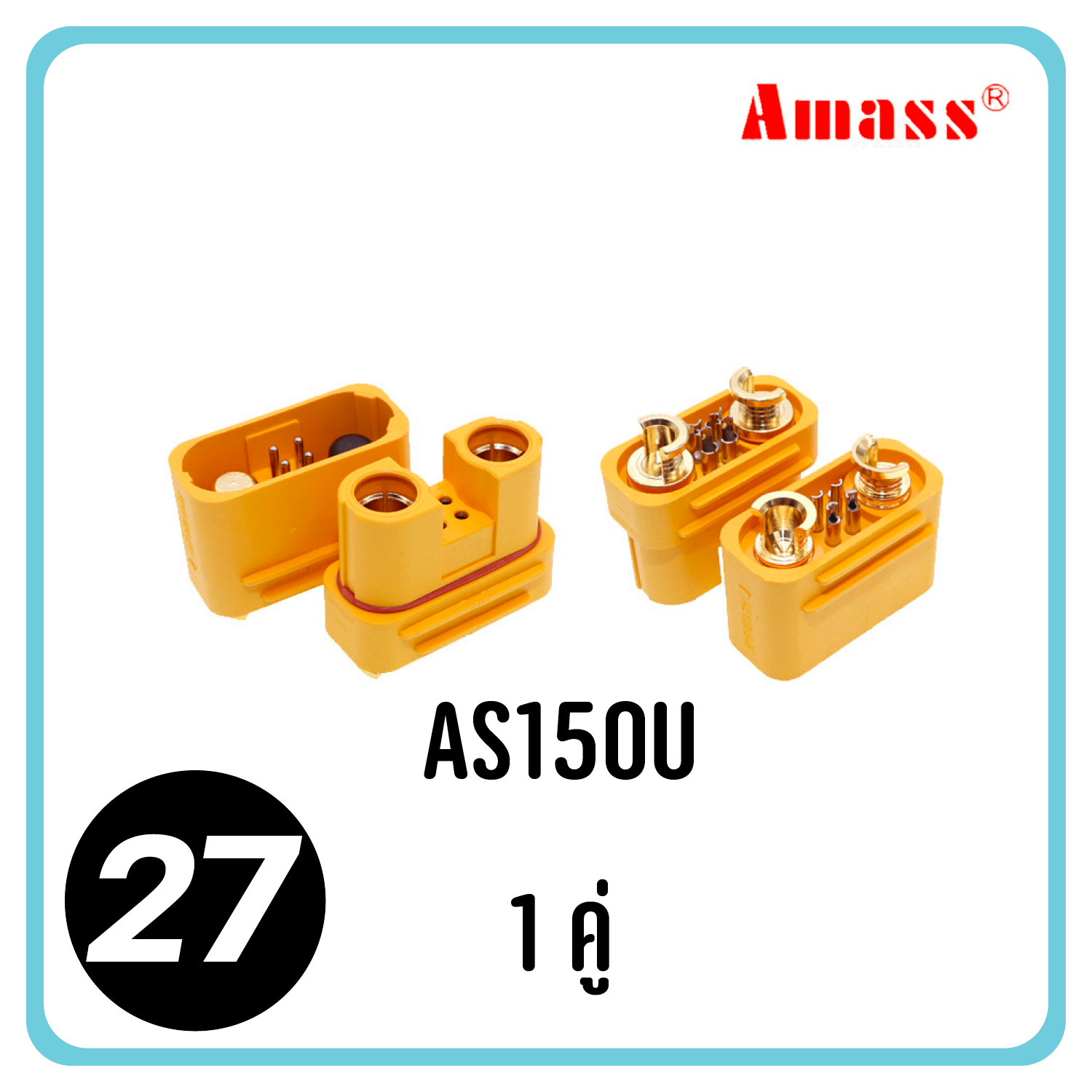ปลั๊ก XT150 as150u 150u AS150U Amass Plug 35cm 55cm ขั้วต่อ RC แบตเตอรี่ 8awg connector ส่งจากไทย ขายของแท้เท่านั้น