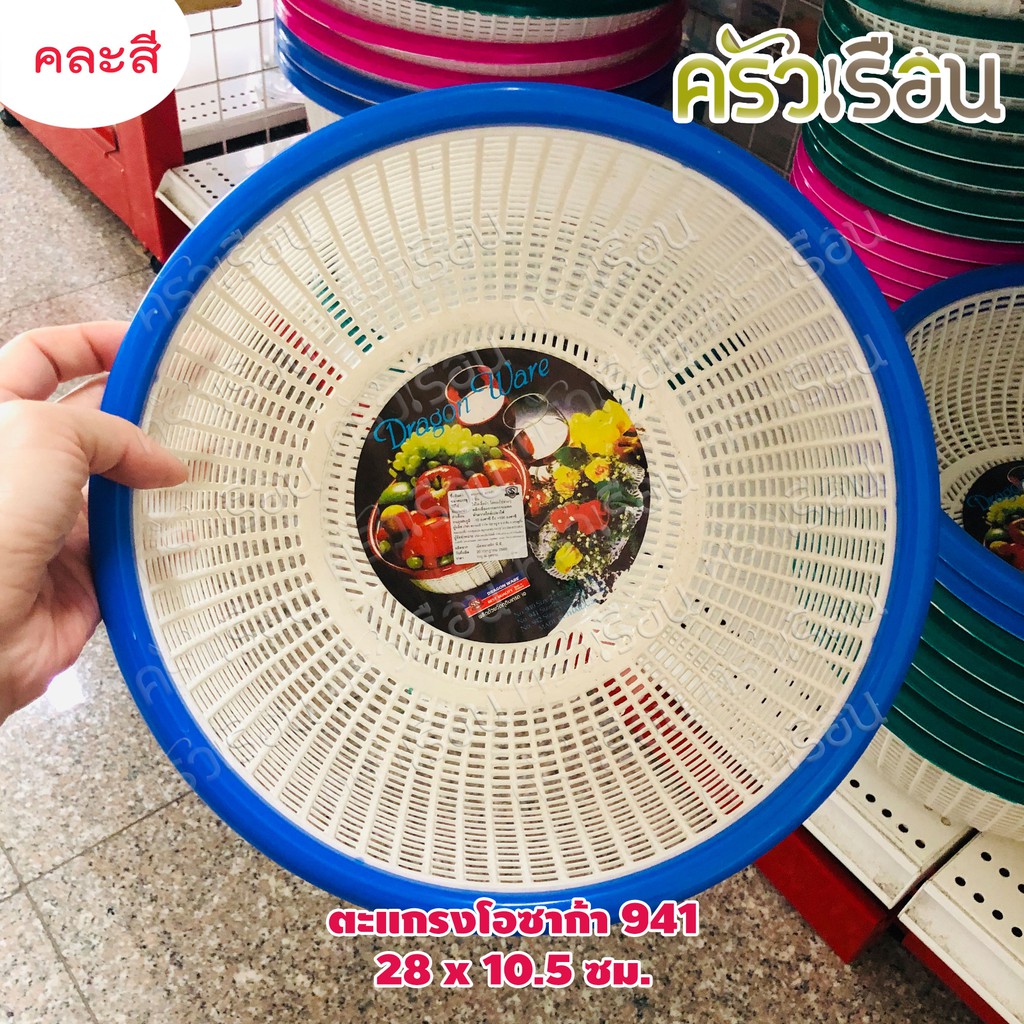ตะกร้า / ตะแกรงโอซาก้า คละสี