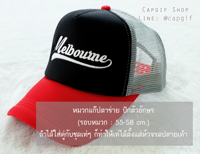 หมวกปัก, หมวกเท่, หมวกปักราคาถูก, หมวกสวย, หมวกปักชื่อ, หมวกฮิปฮอปปัก