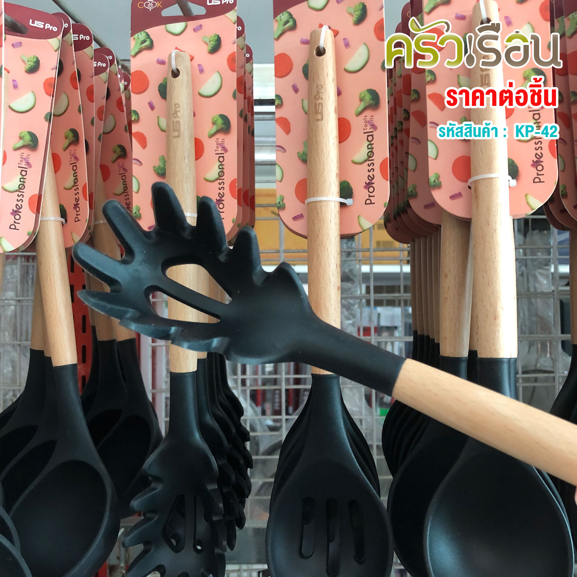 US ตะหลิว หรือ ทัพพี หรือ กระบวย หรือ พาย ซิลิโคน ด้ามไม้ รุ่น KP [ ราคาต่ออัน ]