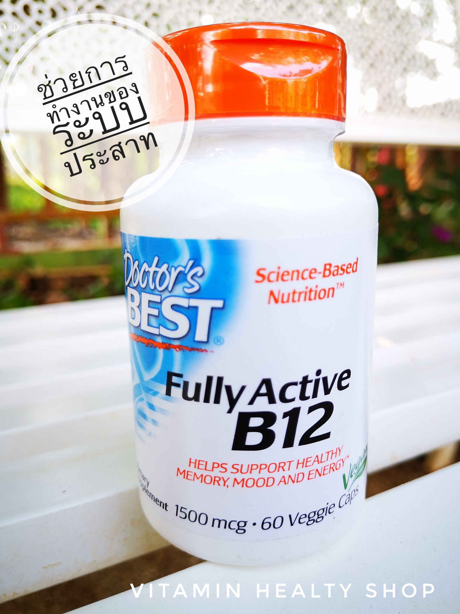 Doctor's Best, Best Fully Active B12, 1500 mcg, 60 Veggie Caps.
