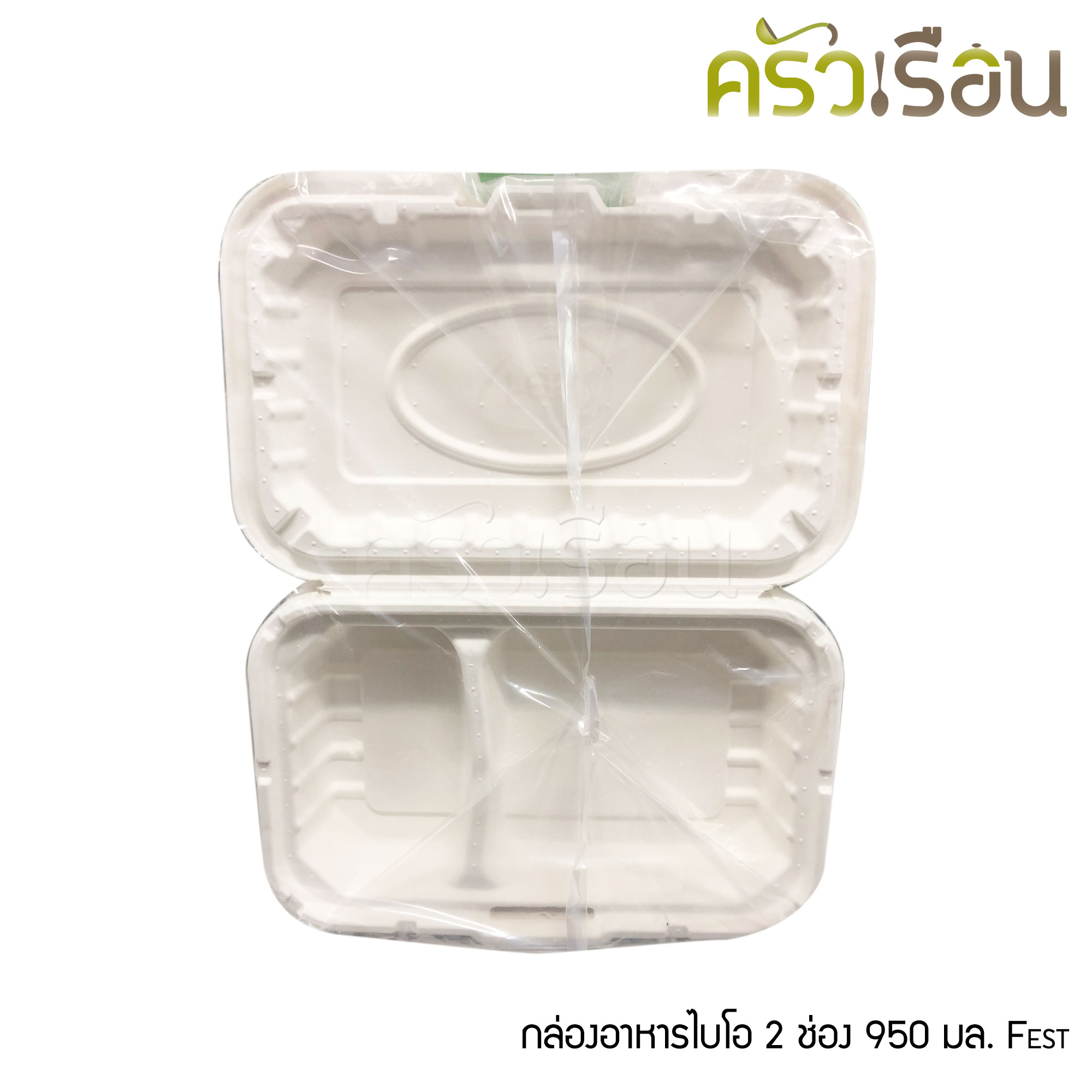 FEST กล่องอาหาร 2 ช่อง เยื่อธรรมชาติ ขนาด 950 มล. แพ็ค 50 ใบ B002 กล่องข้าว ใช้แล้วทิ้ง