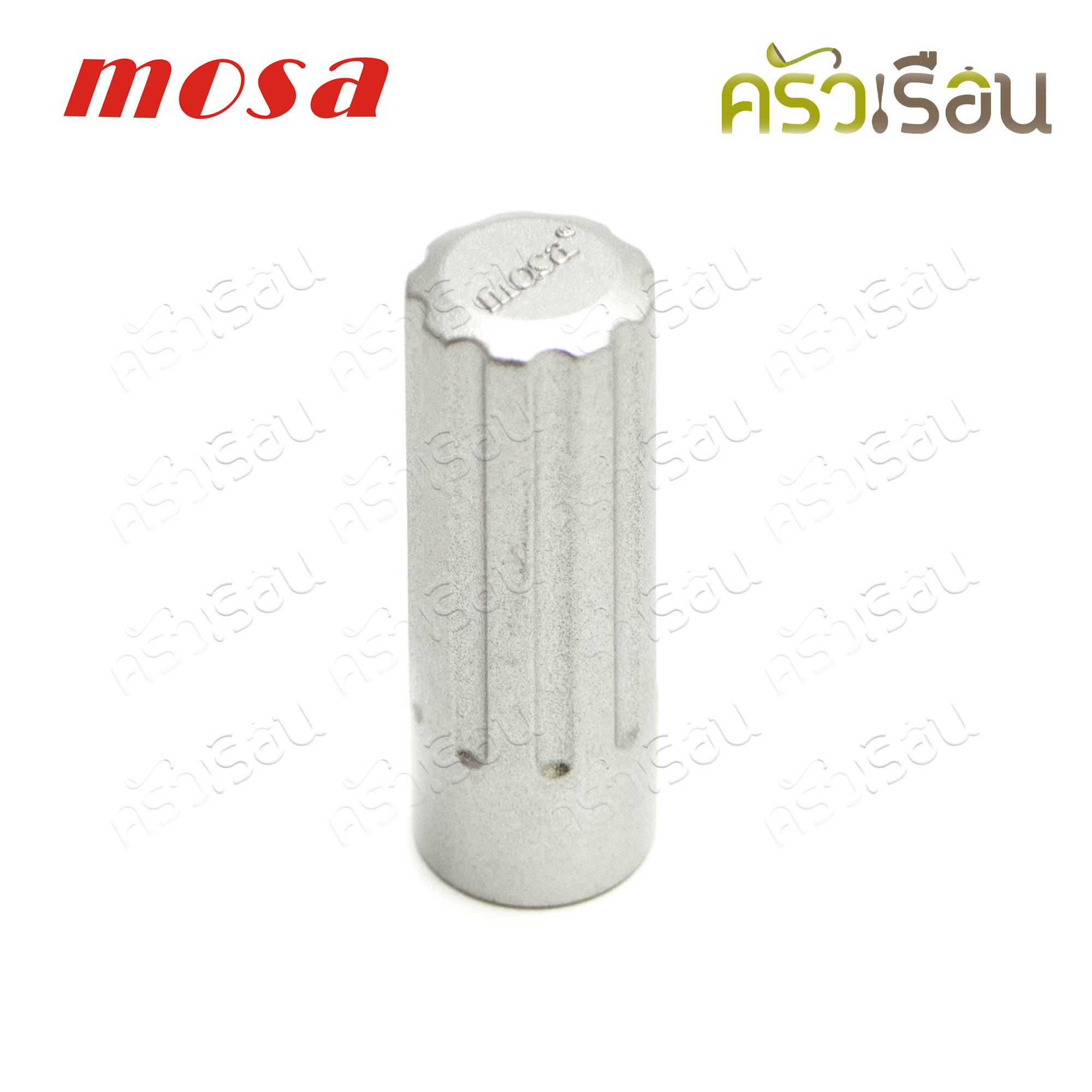 Mosa ท่ออัดแก๊สอลูมิเนียม Ø 2.5 x 7..5 ซม. ใช้กับกระบอกวิปปิ้งครีมยี่ห้อโมซ่า เท่านั้น