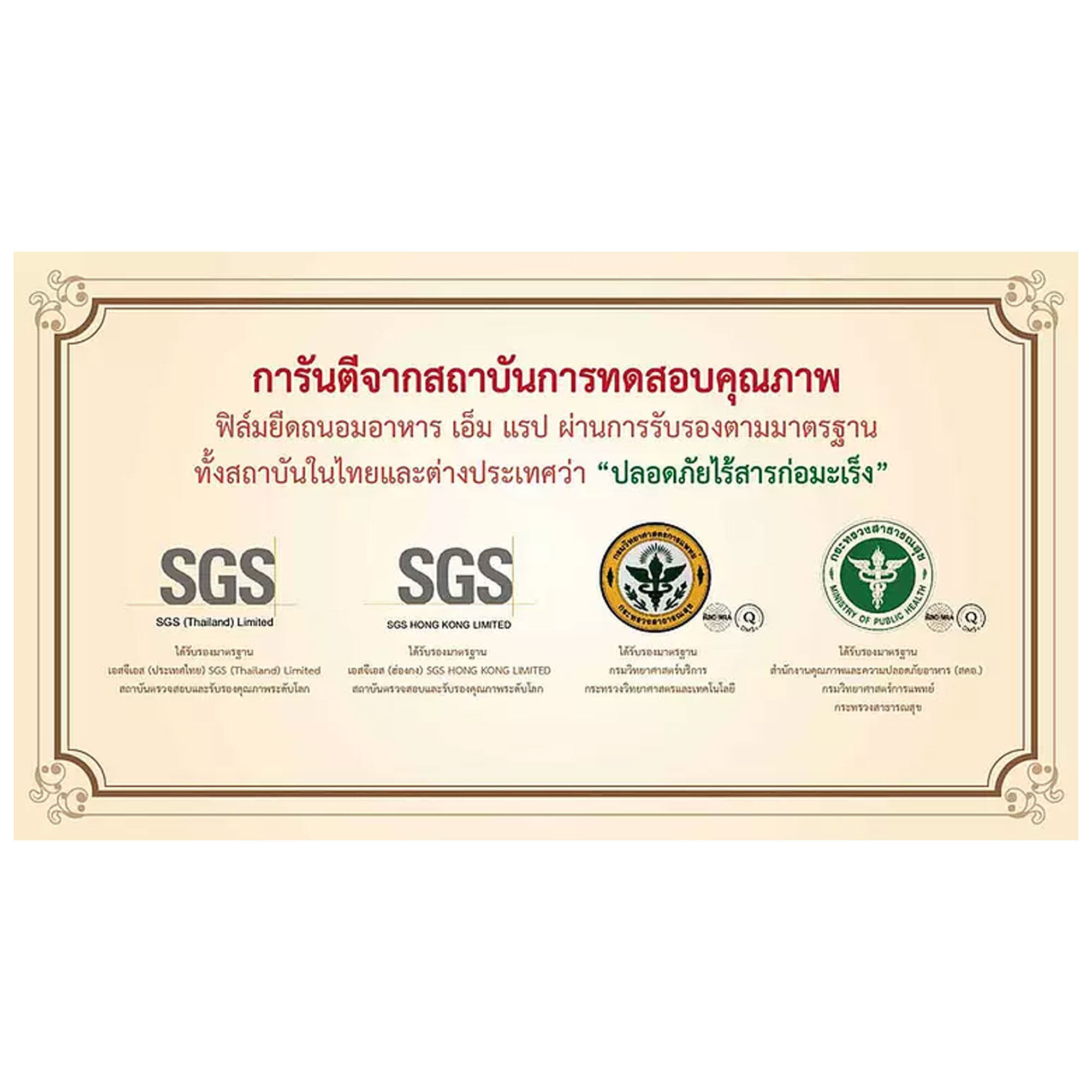 M Wrap ฟิล์มยืดถนอมอาหาร 30 ซม. x 300 เมตร พร้อมตัวตัด ความหนา 9 ไมครอน แกน 3 นิ้ว