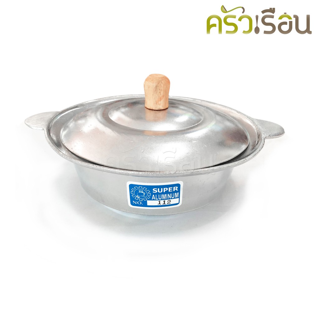 SUPER ALUMINUM หม้อจิ้มจุ่ม #112 หรือ เตาจิ้มจุ่ม #111 อลูมิเนียม แยกจำหน่าย ขนาด 1-2 คนทาน ตราถุงเงิน