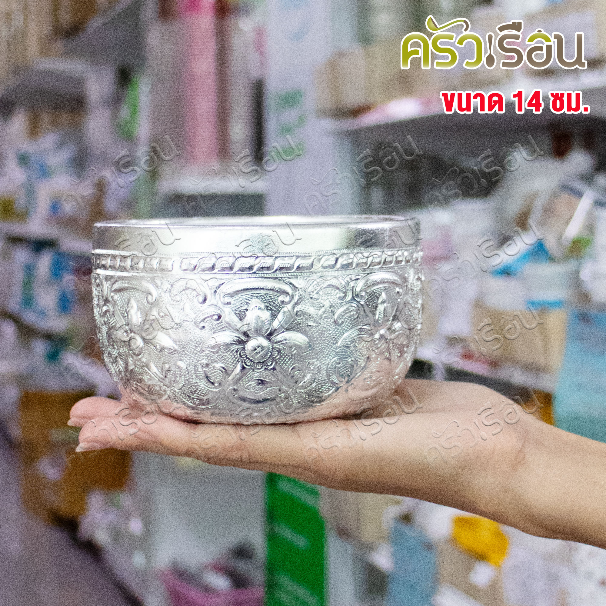 ตรากบ ขันน้ำดื่ม อลูมิเนียม ลายไทย สีเงิน 14 ซม. สูง 7.8 ซม. (คละลาย) ขันลายไทย