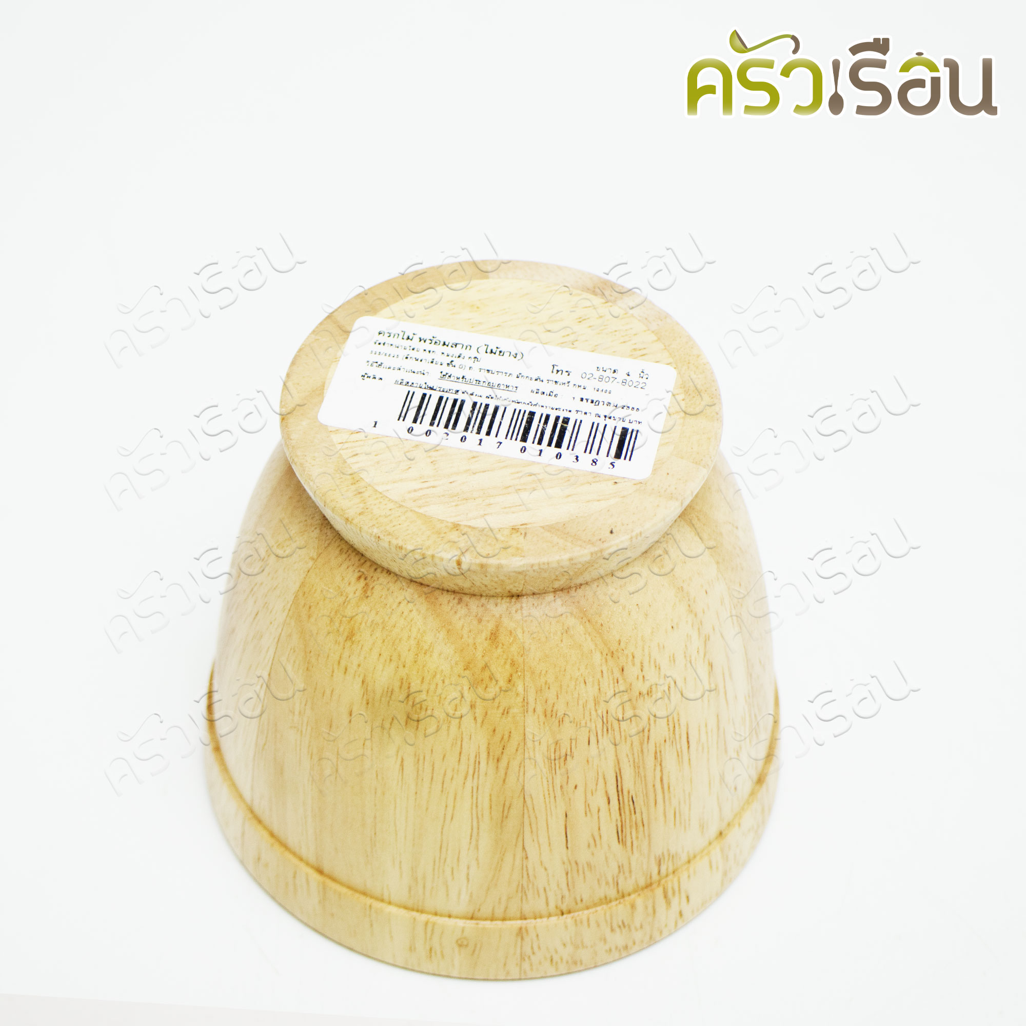 CMG ครกไม้ พร้อมสาก Ø 4 นิ้ว ไม้ยาง