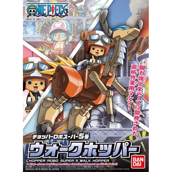 Chopper Robo Super 05 Walk Hopper BANDAI 4573102556226