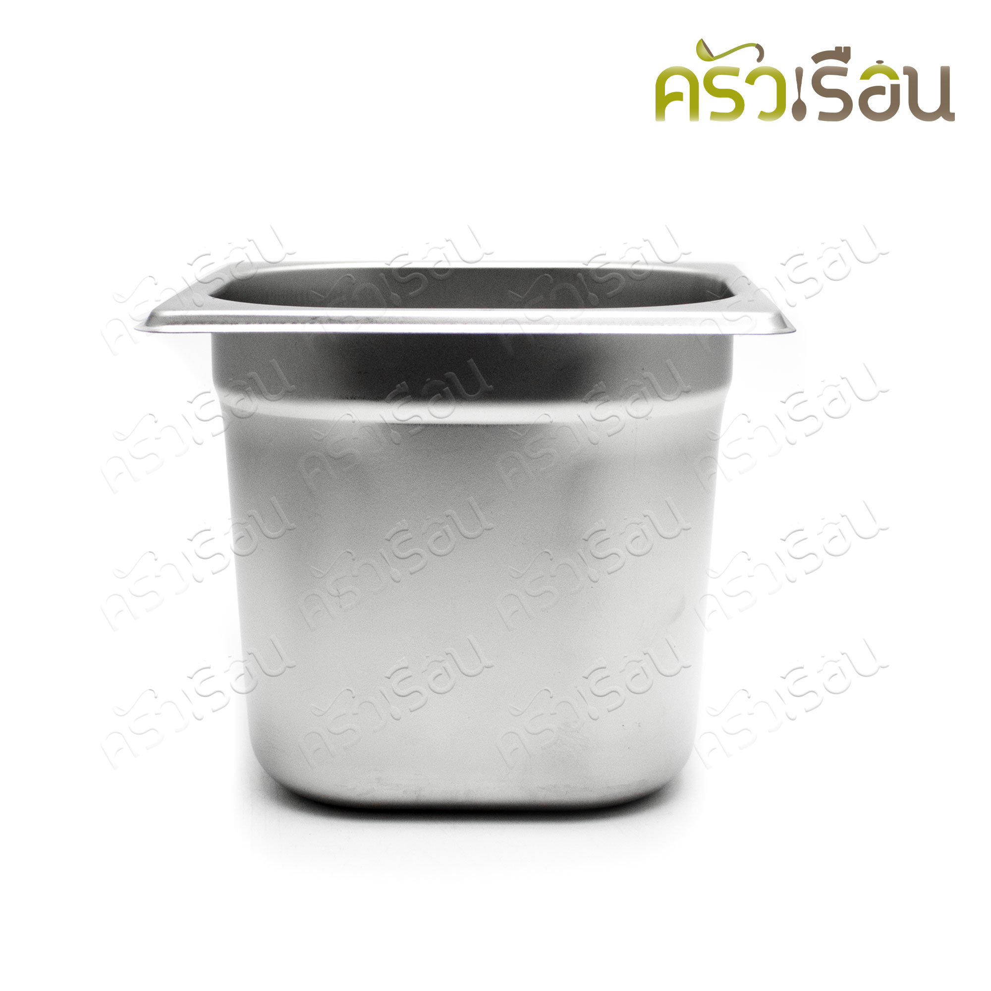 FOFO ถาดอาหาร พร้อมฝา สเตนเลส ขนาด 18 x 16 x 15 ซม. ความจุ 1.8 L. ตราโฟโฟ 1/6 -15 ซม. ถาดไอติม ที่ใส่ท๊อปปิ้ง