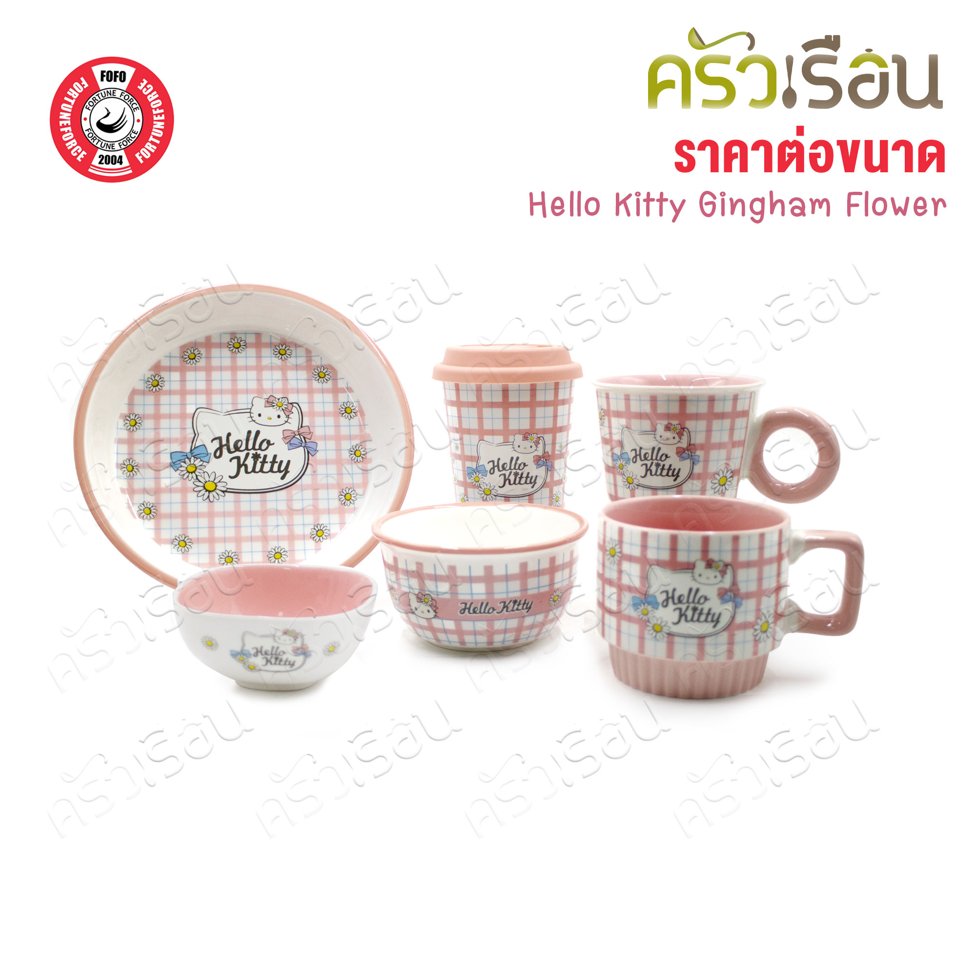 FOFO Hello Kitty Gingham Flower Plaid Pattern [Price per piece] Plate or Bowl or Spoon or Fork or Ceramic Mug