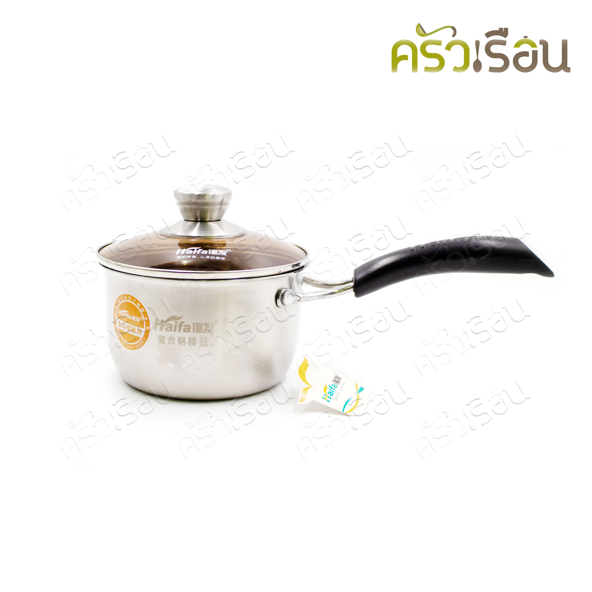 Haifa หม้อด้าม สเตนเลส 14 ซม. ฝาแก้ว ใช้กับเตาแม่เหล็กไฟฟ้าได้ Induction cooker friendly