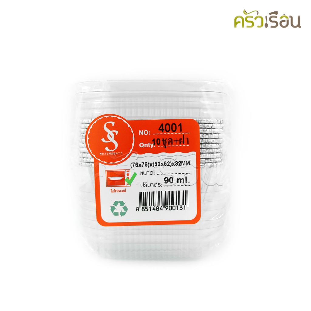 SS 4001 ถาดฟอยล์เหลี่ยม จตุรัส สีเงิน + ฝา 10 ชุด ความจุ 90 ml. ขนาด 76 x 52 x 30 ซม. S&S ใกล้เคียง 4330