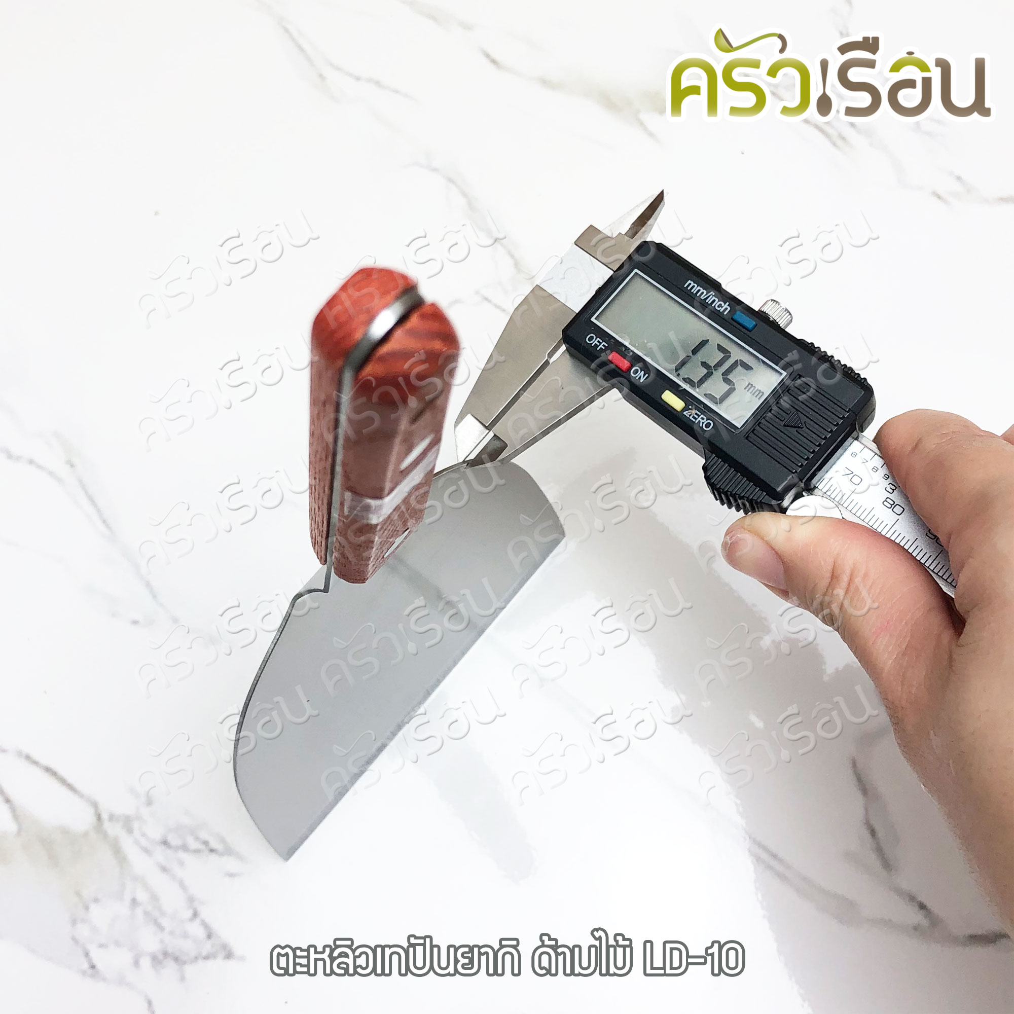 US Teppanyaki Spatula, Wooden Handle, 10.5 x 24.5 cm. LD-10 Japanese Spatula, Turner.