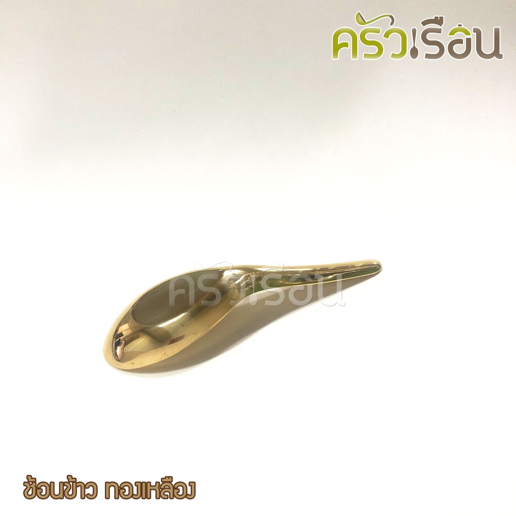 BRASS ช้อนสั้น เล็ก ทองเหลืองแท้ ราคาต่อ 1 ชิ้น ช้อนขนม 3.5 x 11.5 ซม. ราคาต่อชิ้น