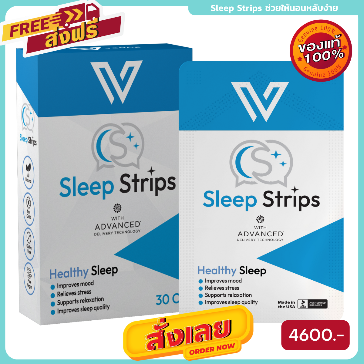 Sleep Strips อาหารเสริมช่วยนอนหลับ นวัตกรรมจากอเมริกา