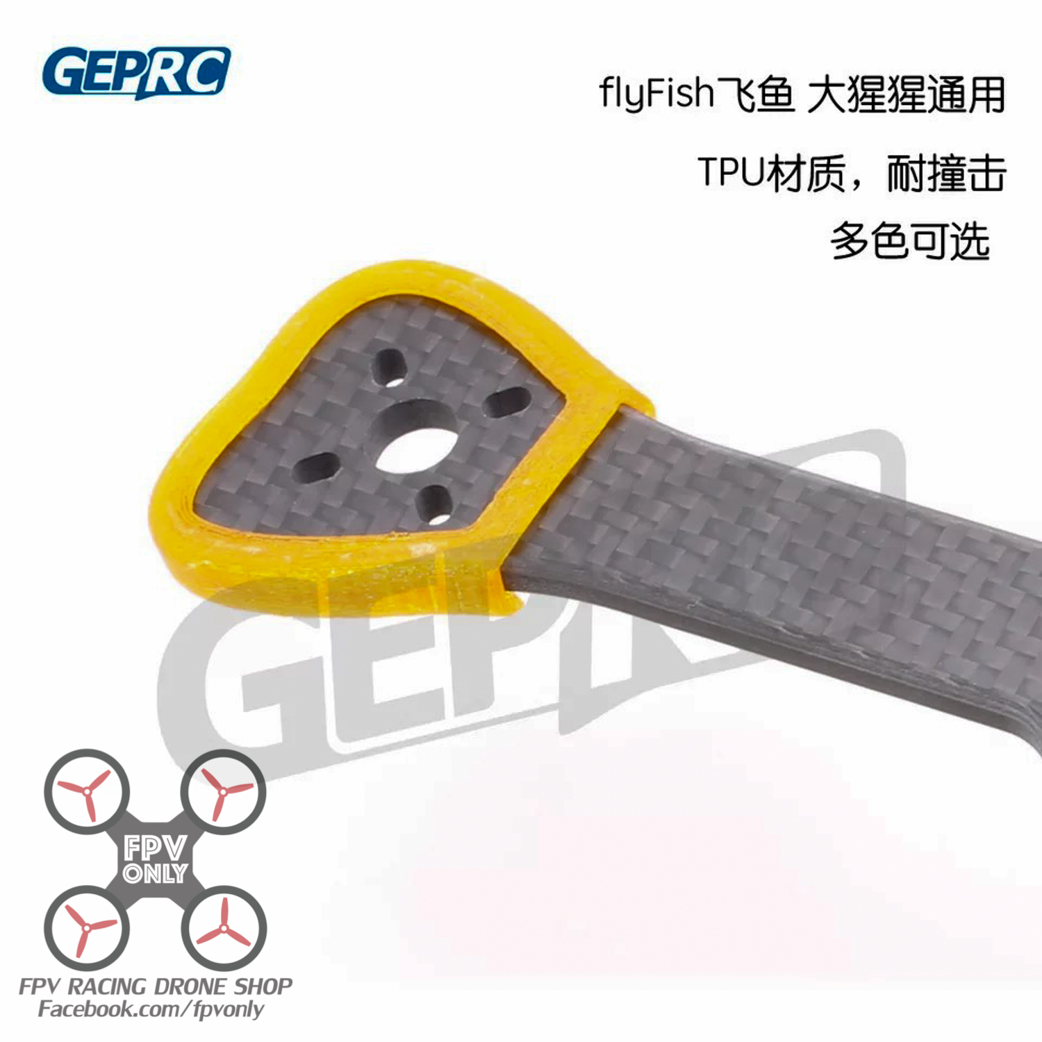 GEPRC Gorilla for GEP-TX5 GEP-FX5 [Arm protective] สี ส้ม แดง น้ำเงิน ขาว สำเนา