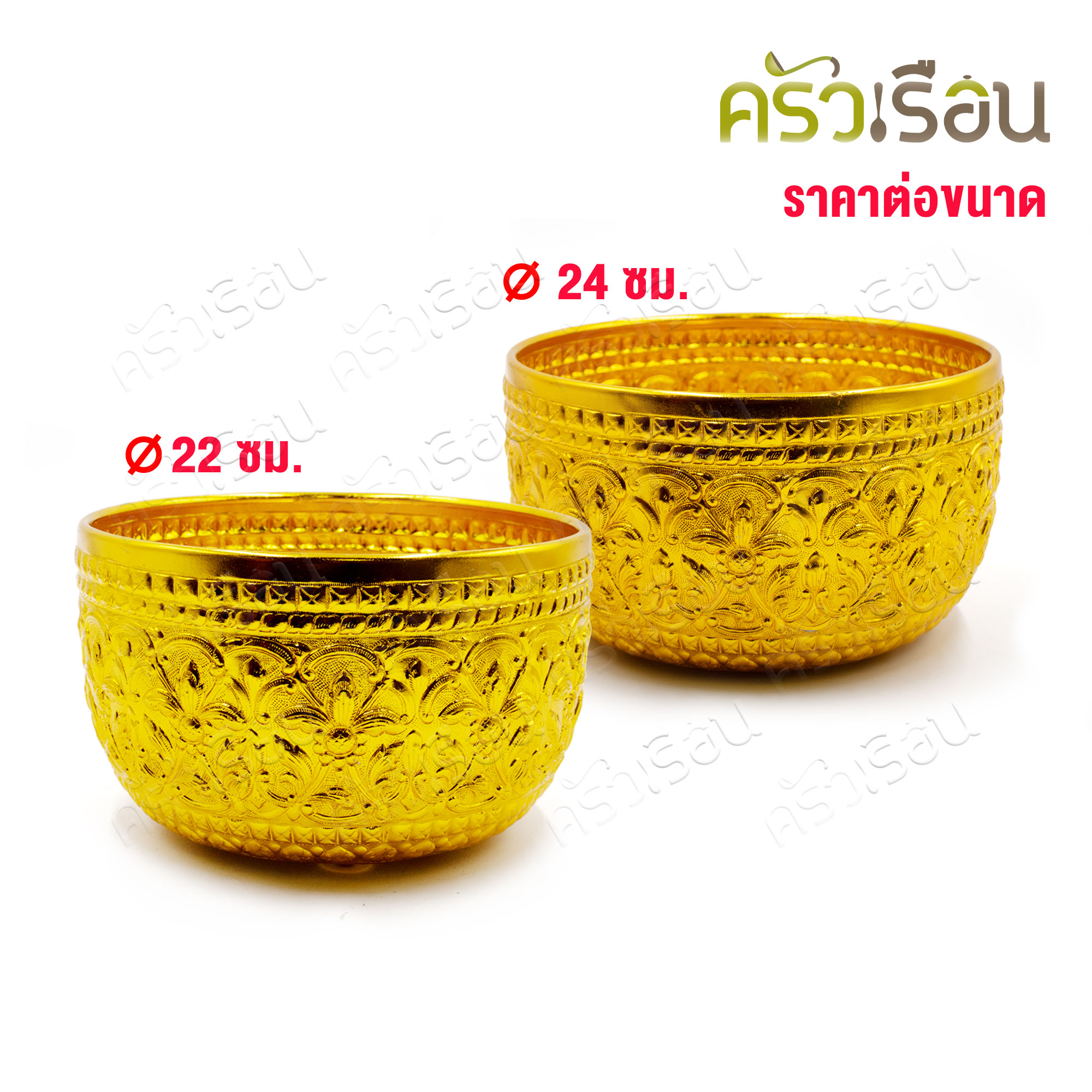 ตรากบ ขันน้ำอลูมิเนียม ลายไทย สีทอง