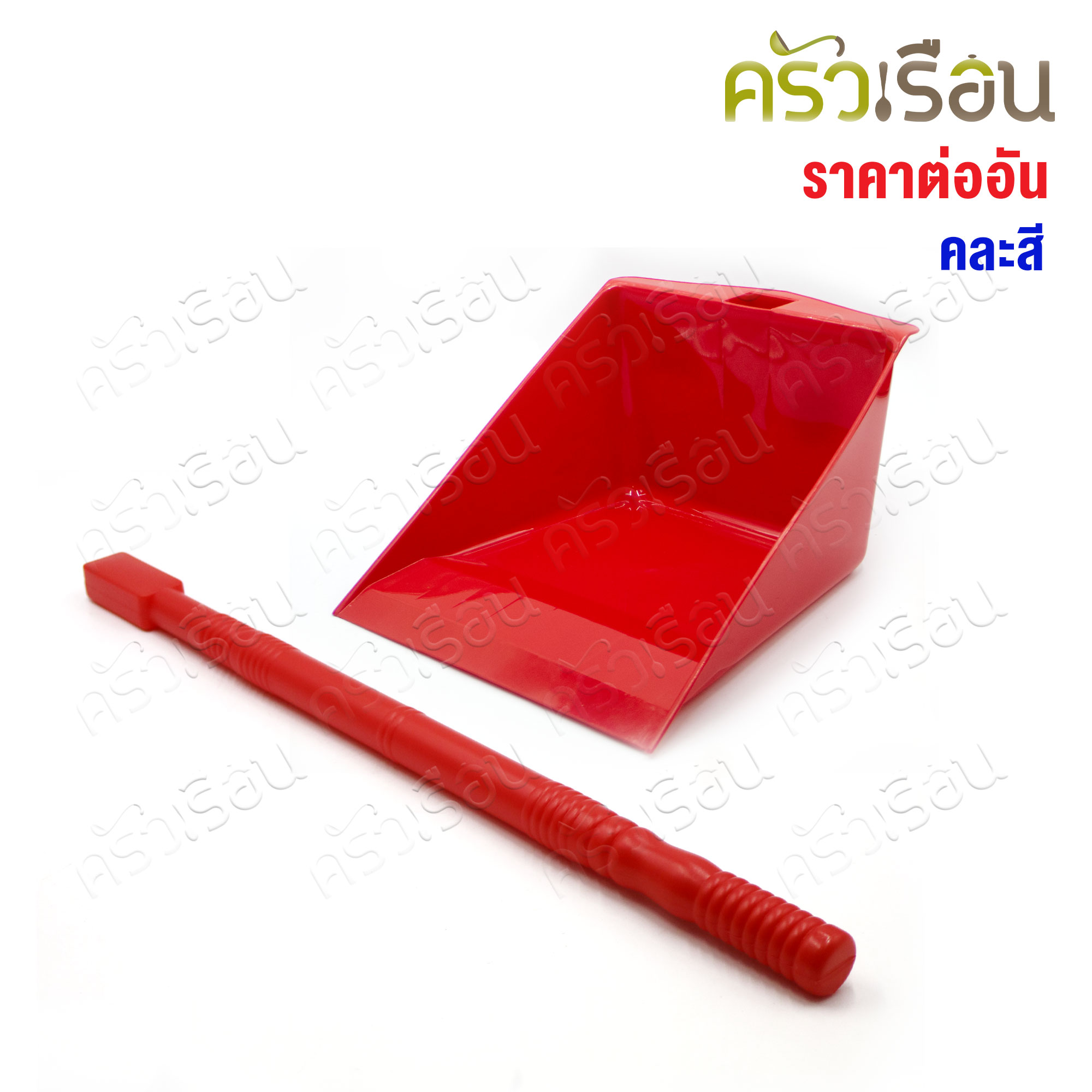 Sahachai [ ราคาต่ออัน คละสี ] ที่โกยผง พลาสติก ด้ามยาว กว้าง 26 x สูง 73 ซม. # 2003