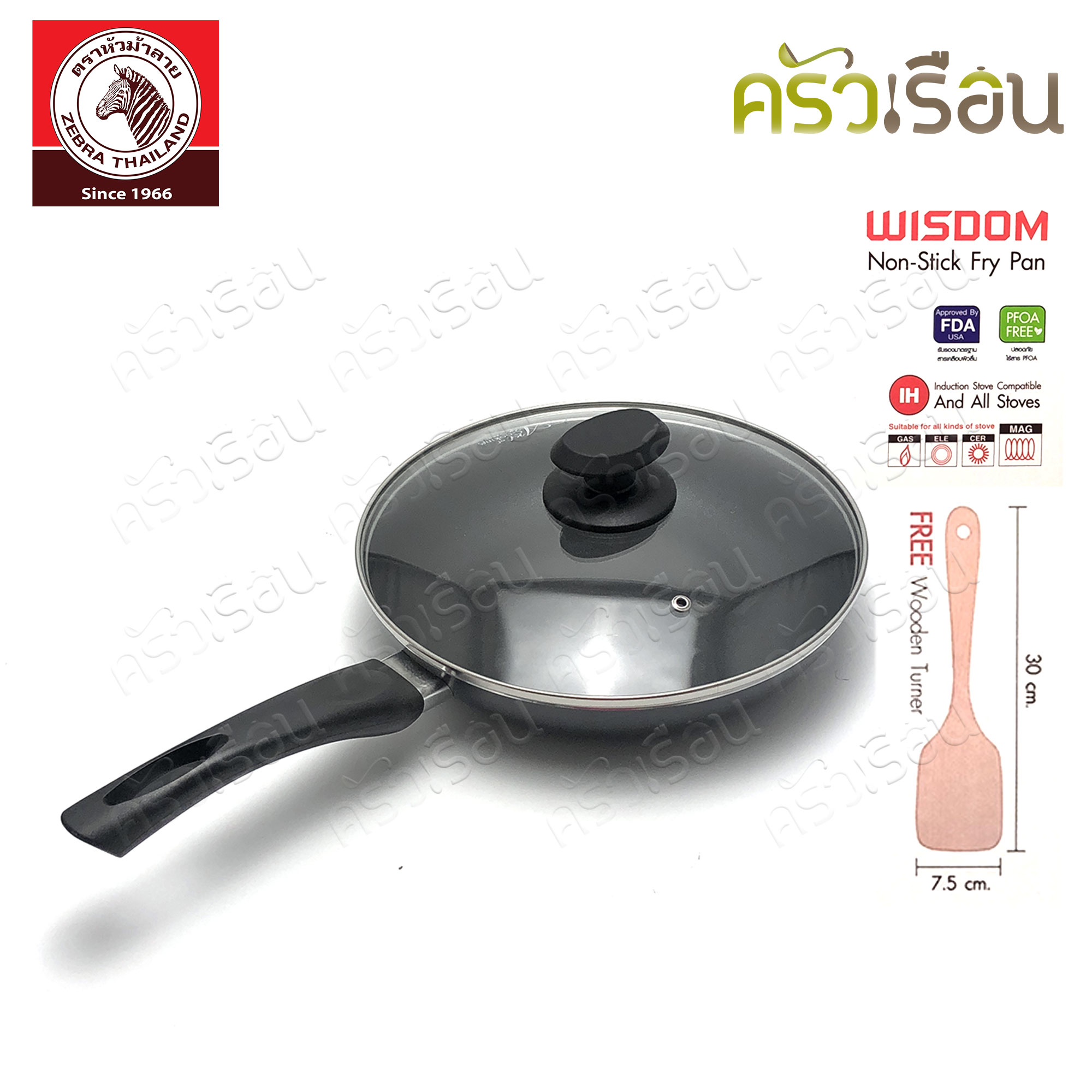 Zebra กระทะด้าม นอนสติ๊ก Wisdom 24 ซม. ลึก IH ฝาแก้ว แถมฟรีตะหลิวไม้ ตราหัวม้าลาย 174640