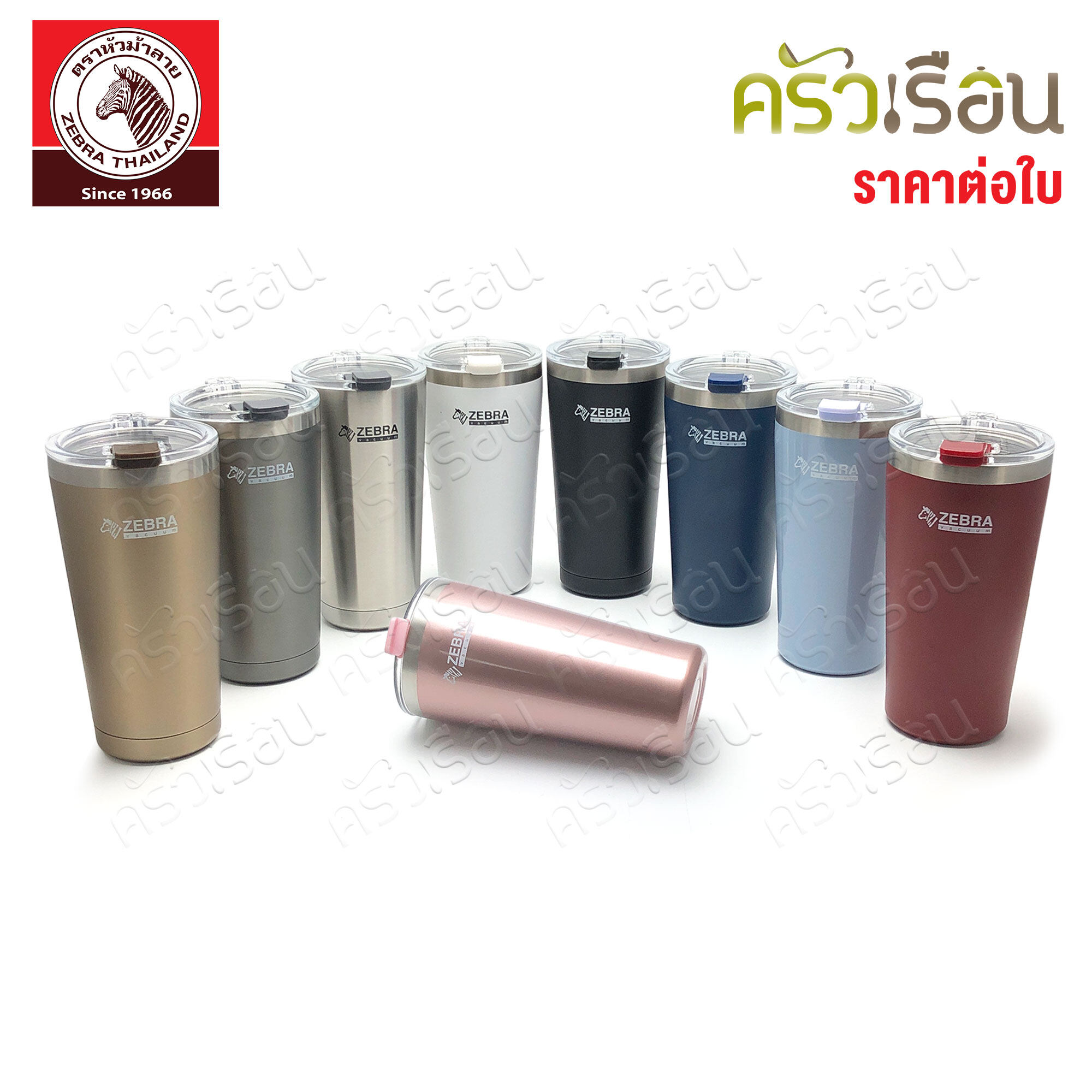 Zebra ถ้วยน้ำสุญญากาศ แก้วเก็บความเย็น Polar ขนาด 0.58 ลิตร [ ราคาต่อใบ ] ตราหัวม้าลาย 112701 หรือ 912724