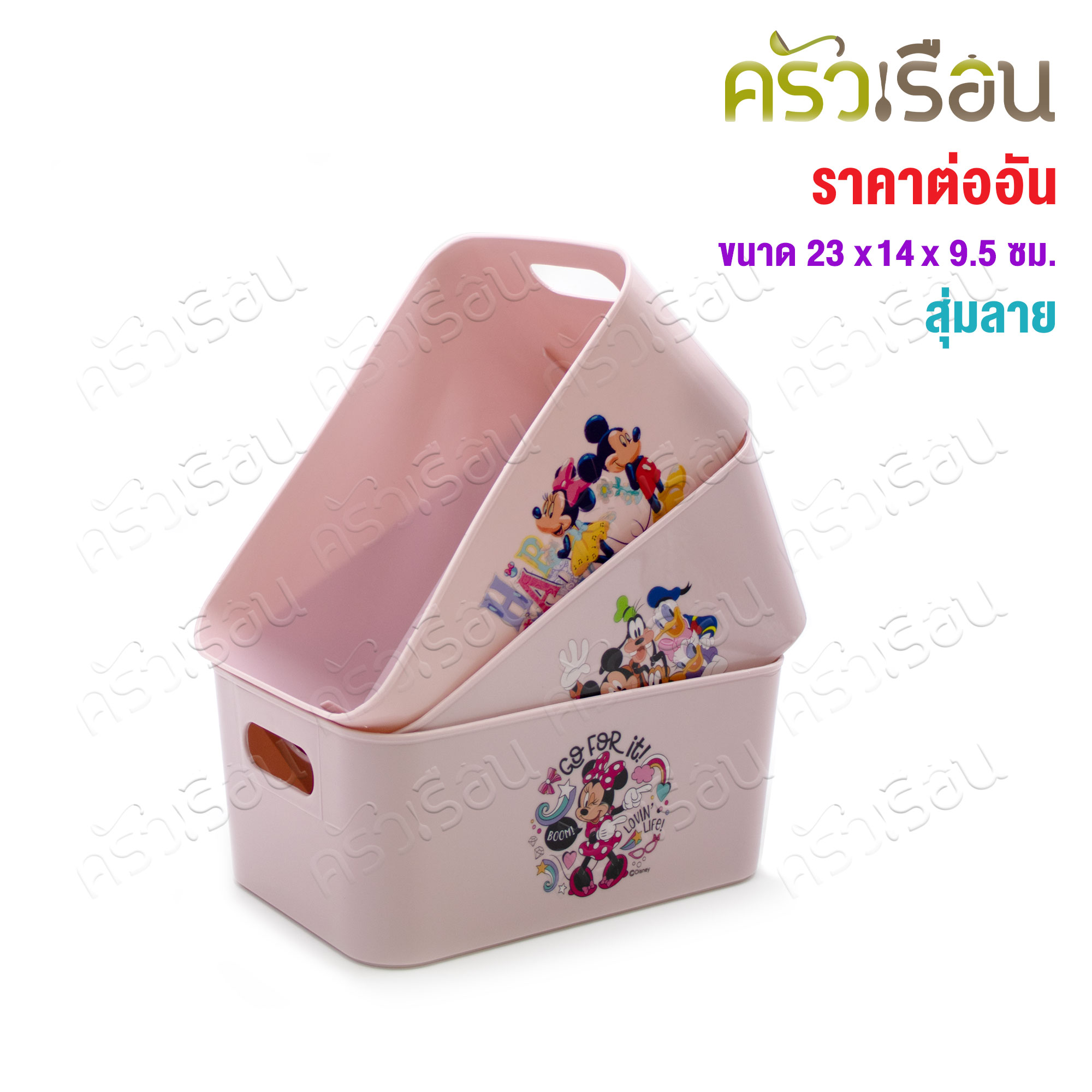 CPK [ Price per piece, random patterns ] Plastic storage box, Mickey pattern #510-1-7, size 23 x 14 x 9.5 cm. Pattern cannot be chosen.