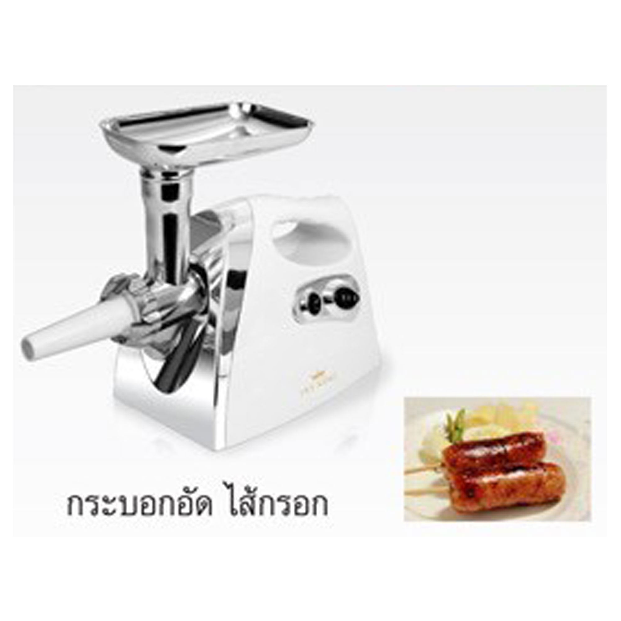 Fry King เครื่องบดหมู อเนกประสงค์ FR-GD1/MG380 [ เครื่องบดไฟฟ้า เครื่องบดหมู เครื่องบดพริก เครื่องทำไส้กรอกอีสาน ]