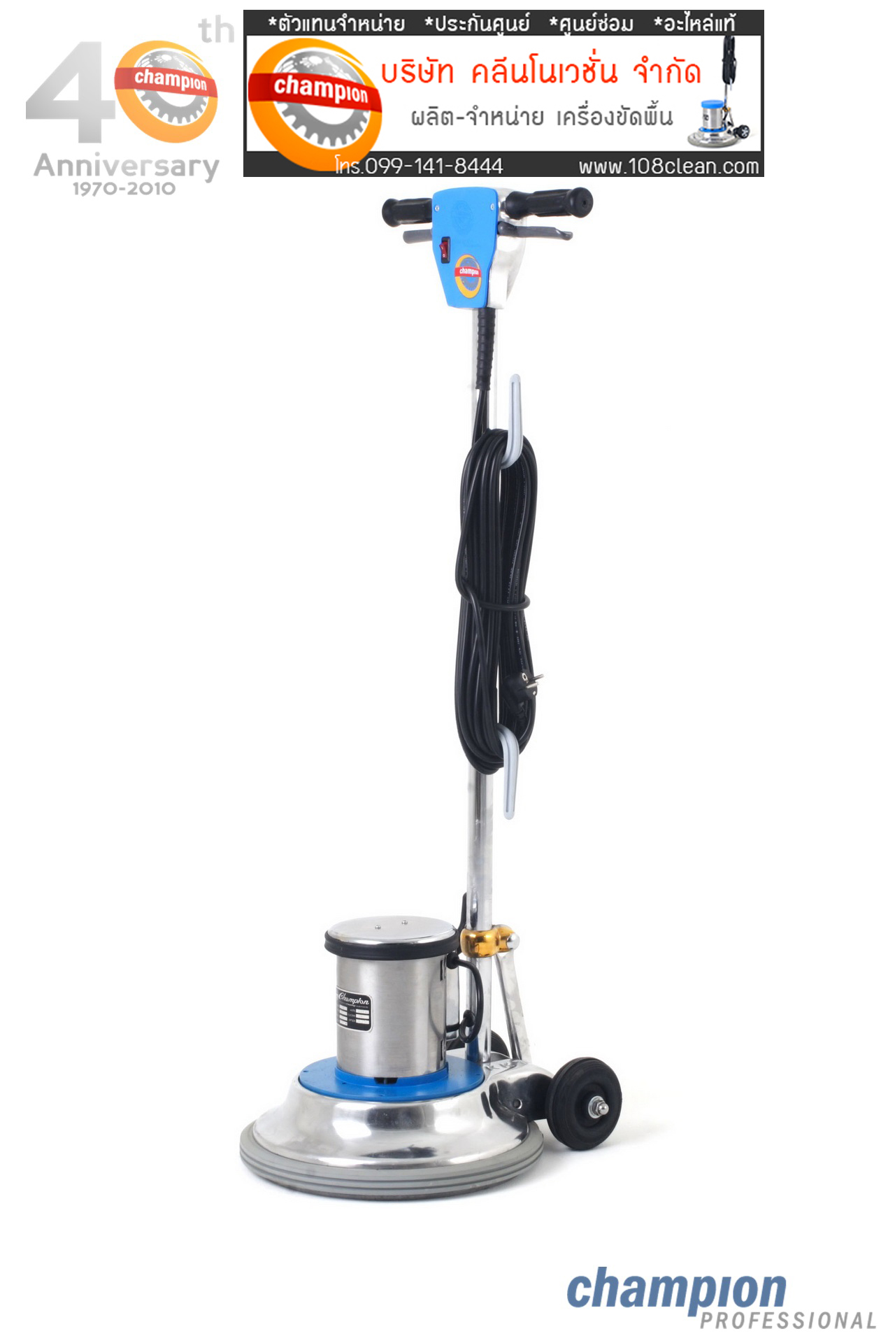 เครื่องขัดพื้น CHAMPION 175 RPM ขนาด 14