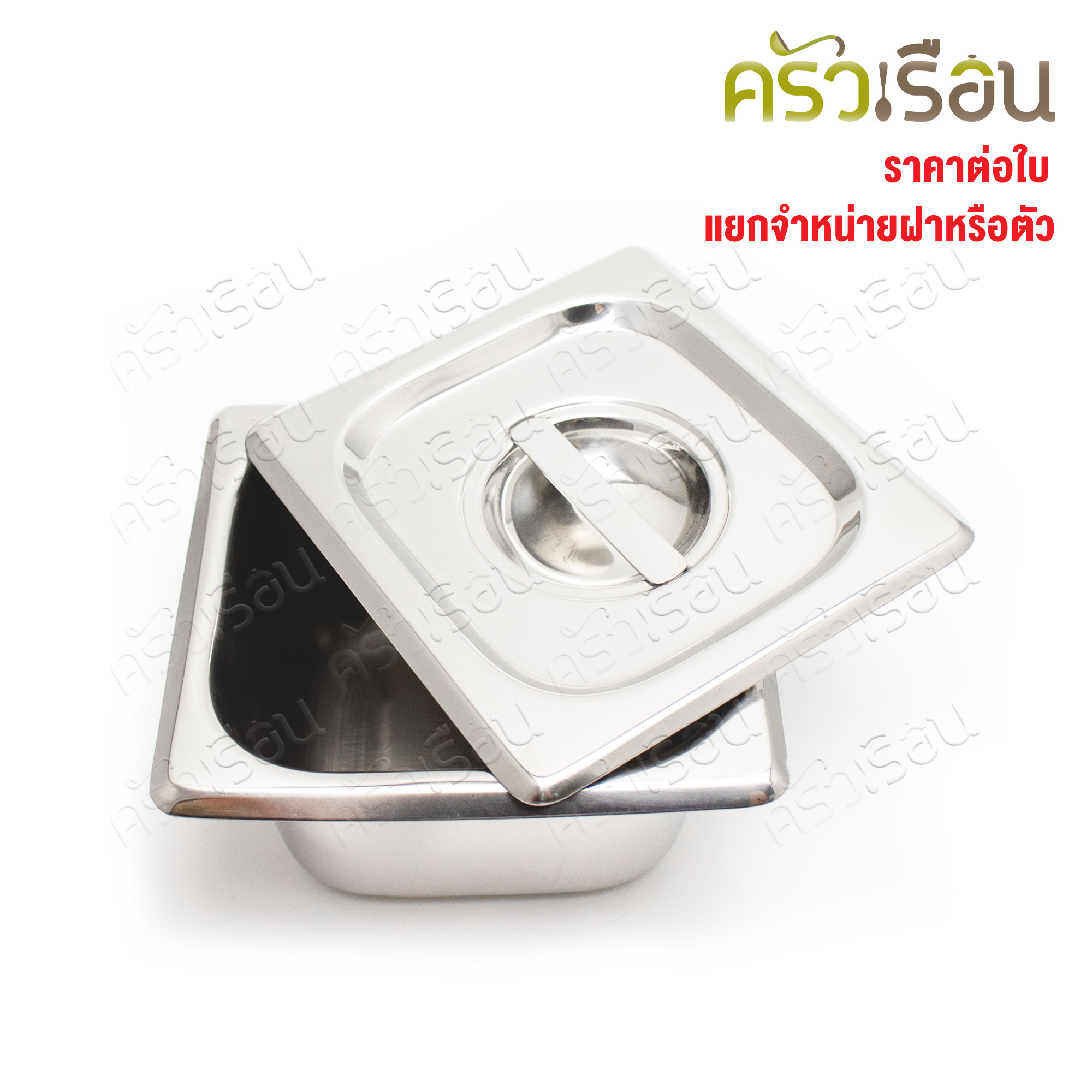 SPHINX BRAND อ่างอุ่นอาหาร 1/6 ทรงตื้น สเตนเลส 304 [ราคาเฉพาะอ่าง ไม่รวมฝา] ขนาด 17 x 16 x 6.3 ซม. ตราสฟิ้งค์ K133 ถาดอาหาร