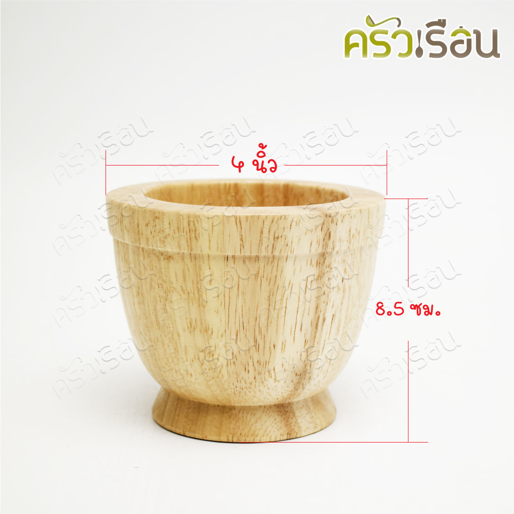CMG ครกไม้ พร้อมสาก Ø 4 นิ้ว ไม้ยาง