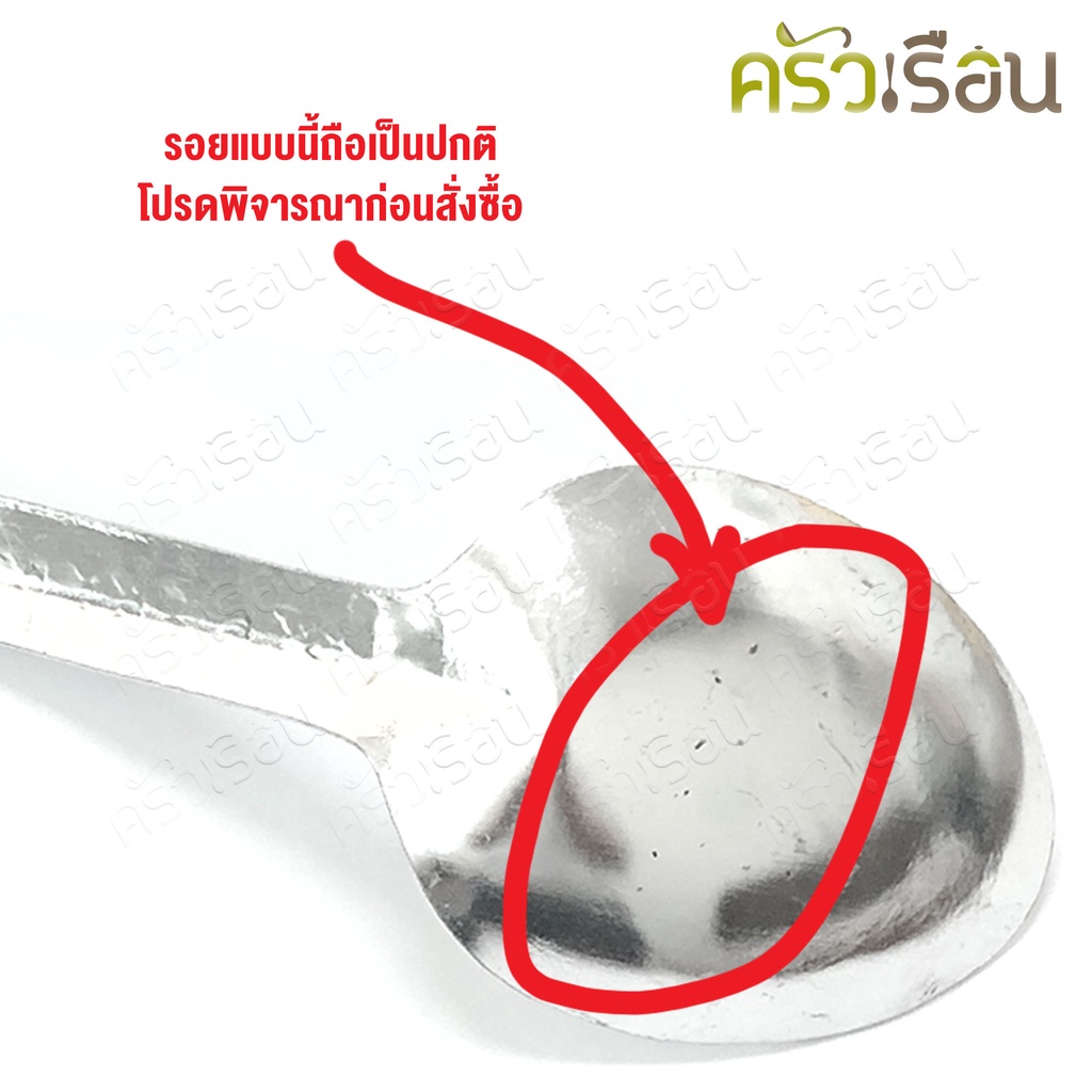 ทัพพี อลูมิเนียม ลายไทย สีเงิน เบอร์ 2 - 7 x 27.5 ซม. [ ทัพพีลายไทย ทัพพีตักบาตร ]