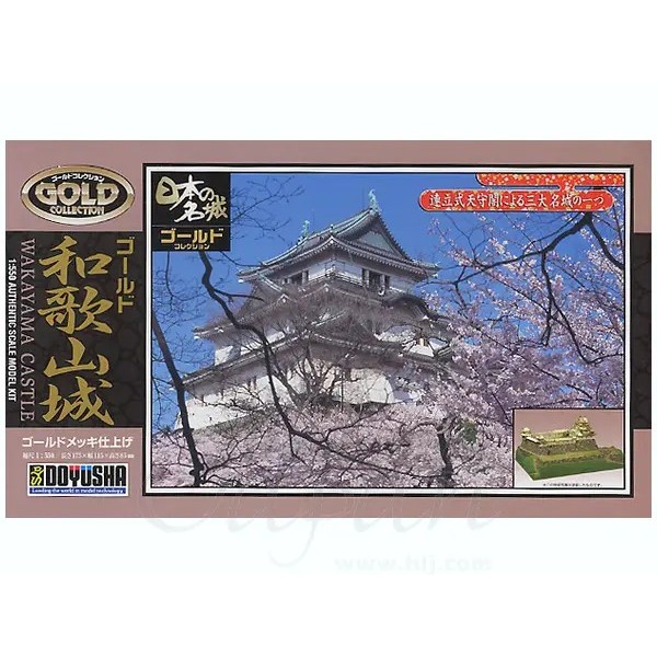 Doyusha 1/550 Wakayama Castle 4975406100769 (Plastic Model)