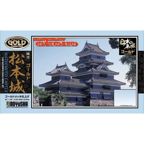 Doyusha 1/430 Matsumoto Castle 4975406100790 (Plastic Model)