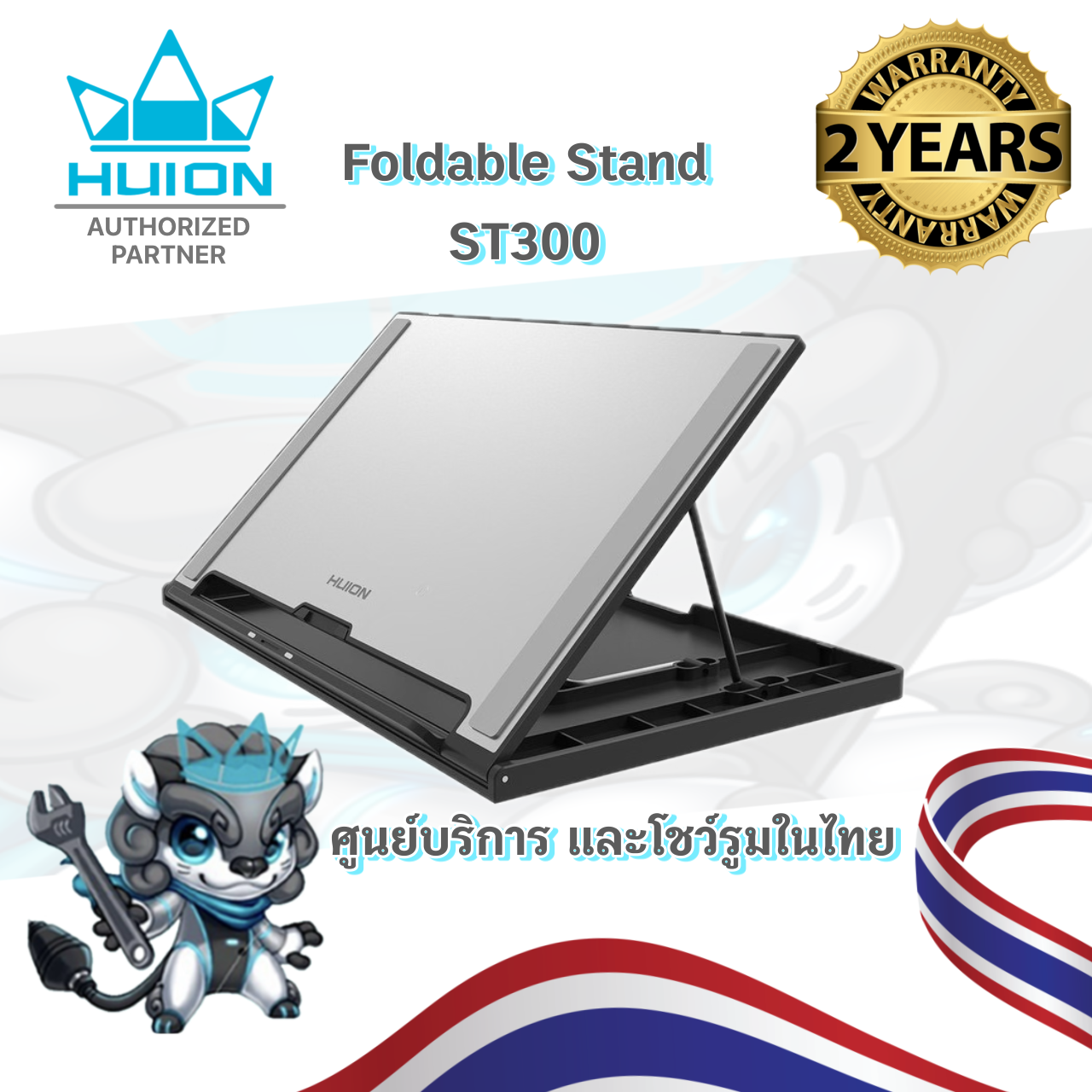 Huion ST300 Foldable Stand พร้อมส่ง(รับประกัน2ปี-มีศูนย์ไทย) ST300