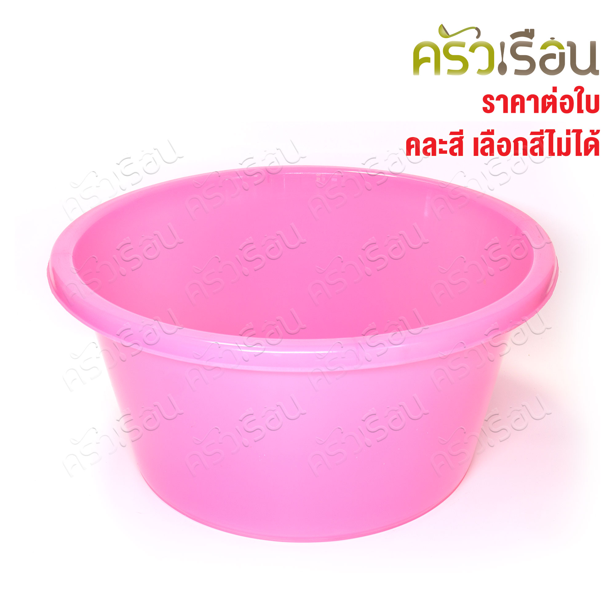 Sahachai กะละมัง พลาสติก ทรงลึก 45.5 x 45.5 x 22 cm. 30 L. คละสี ราคาต่อใบ #236 สหชัย กะละมัง กาละมัง