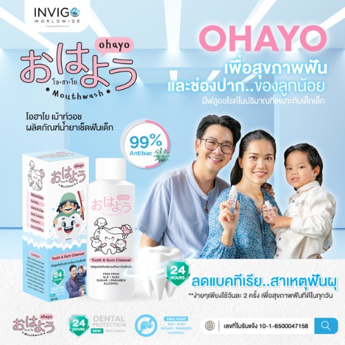 ohayo โอฮาโย 9