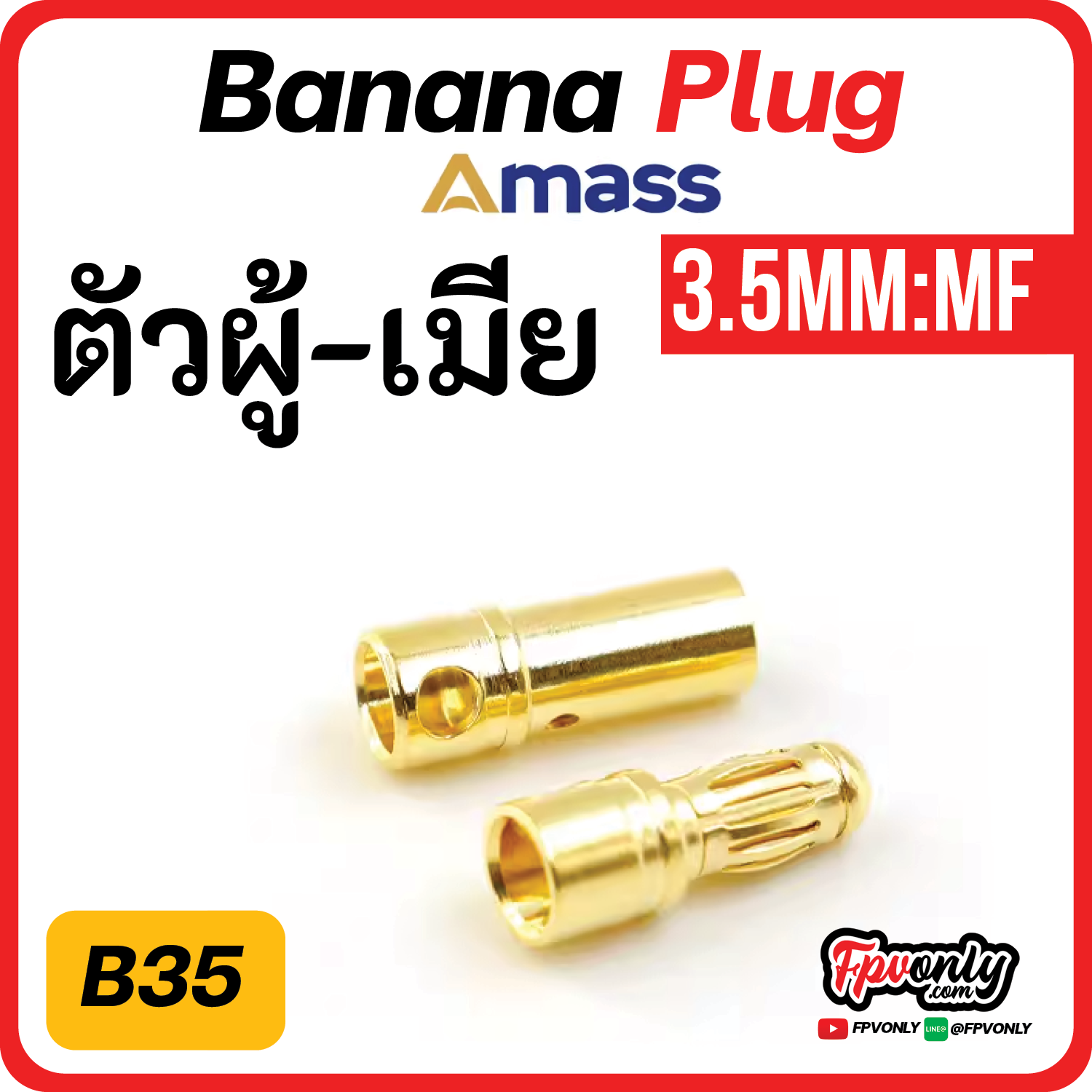 ของแท้ Amass Banana Plug แจ็ค บานาน่า กล้วยปลั๊ก 2mm 3mm 3.5mm 4mm 5mm 5.5mm 6mm 6.5mm 8mm จ่ายไฟดี แรง Drone