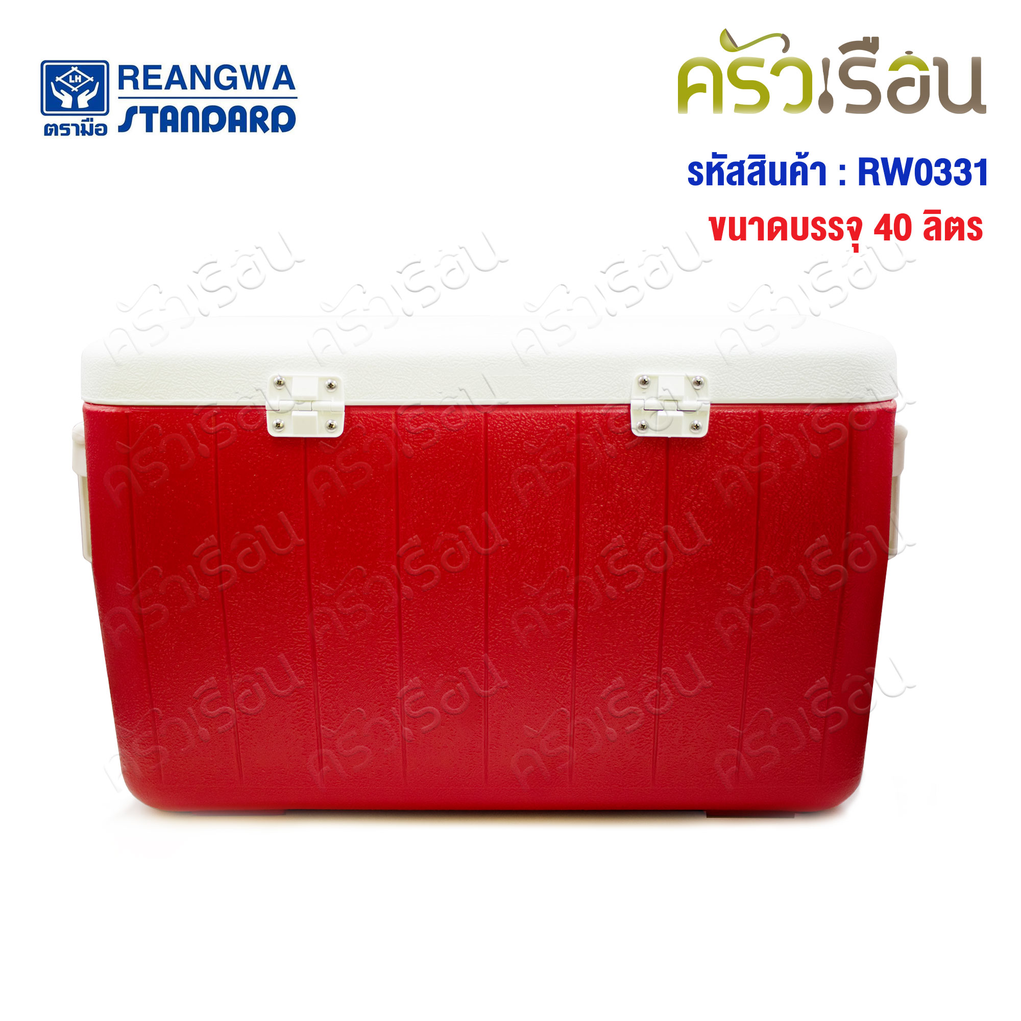 Reangwa Standard กระติกปิคนิค คูลเลอร์ สีแดง 40 ลิตร 34 x 60 x 37.5 ซม. RW0331 ถังแช่ กระติกน้ำแข็ง Hot and Cold Insulated Cooler Snow Bank