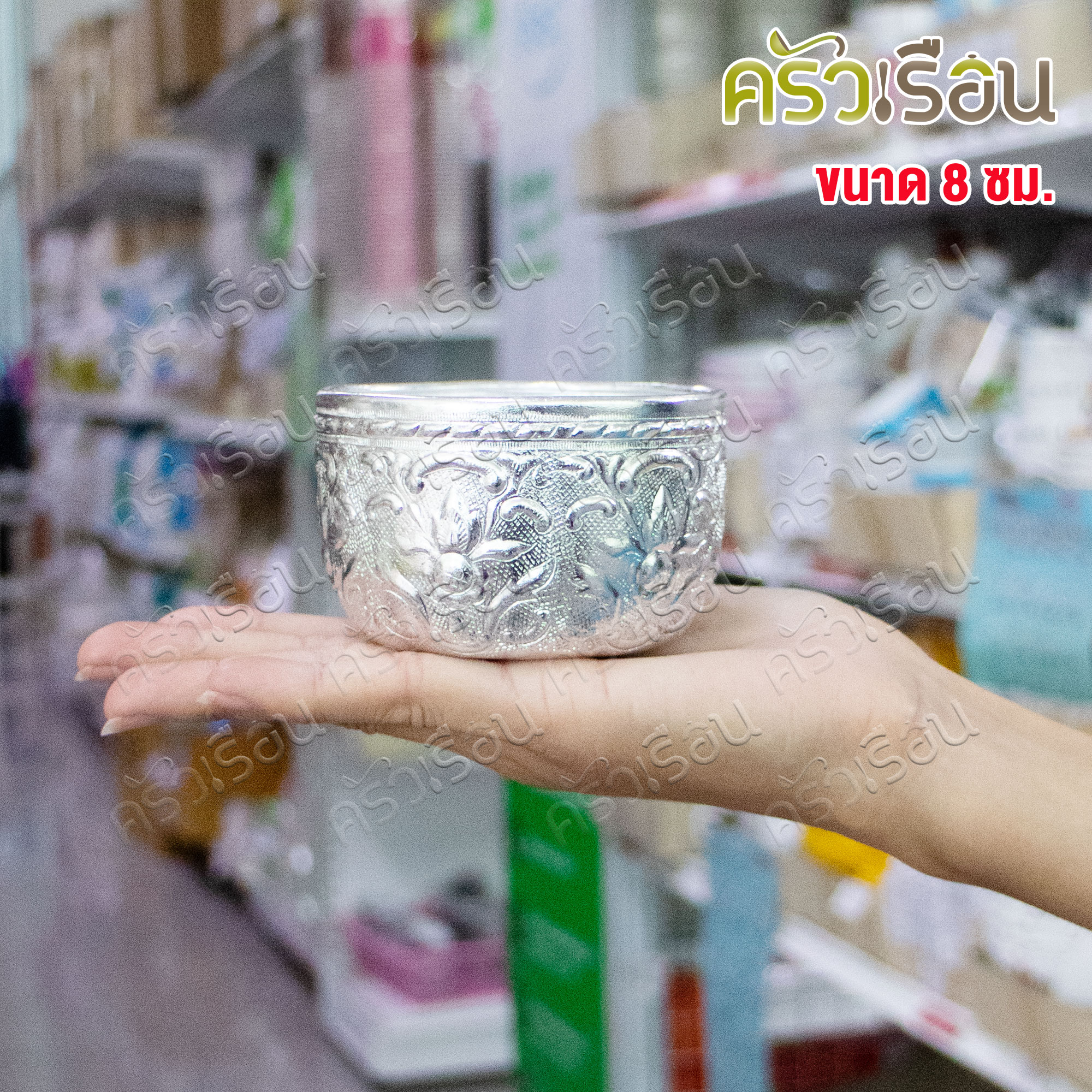 ตรากบ ขันน้ำดื่ม อลูมิเนียม ลายไทย สีิเงิน 8 ซม. สูง 5 ซม. (คละลาย) ขันลายไทย