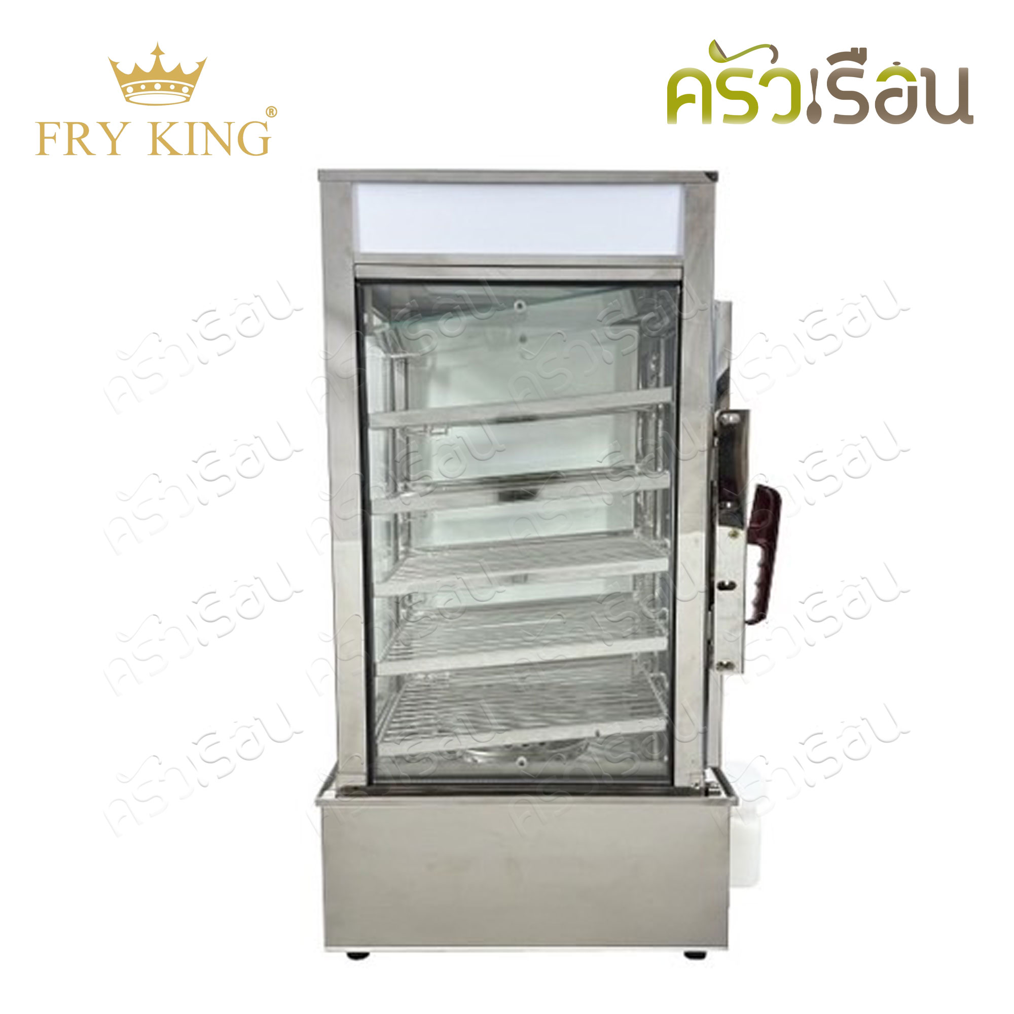 FRY KING ตู้อุ่นซาลาเปา ไฟฟ้า 4 ลิตร 1200 วัตต์ 38 x 40 x 74.5 ซม. FR-501L Pre-Order