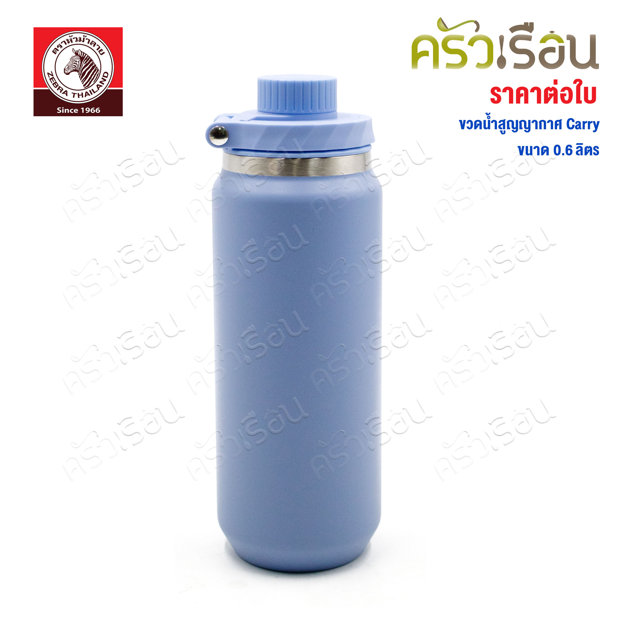 ZEBRA Vacuum Flask, Carry 0.6 liters, Sky Blue 912811 Zebra brand Vacuum Water Bottle, Hot, Cold