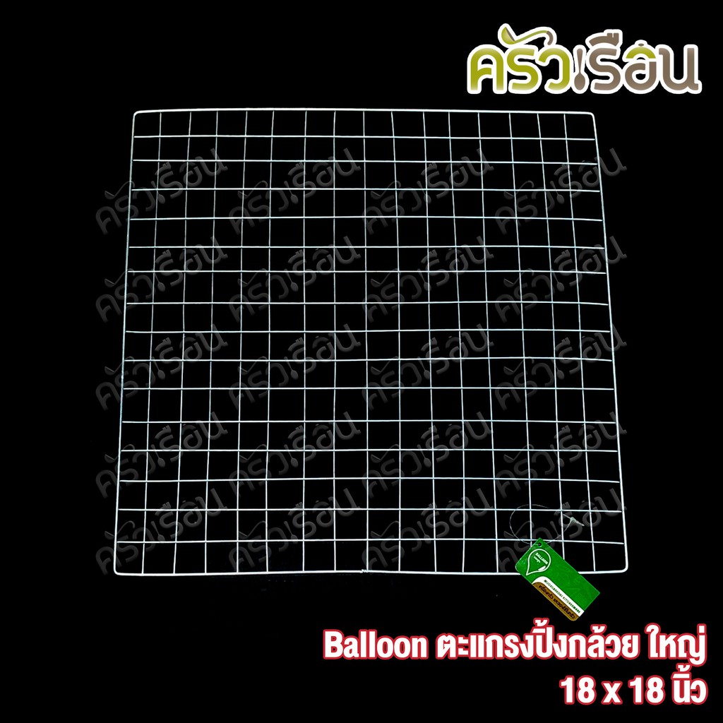 Square grille, steel wire,